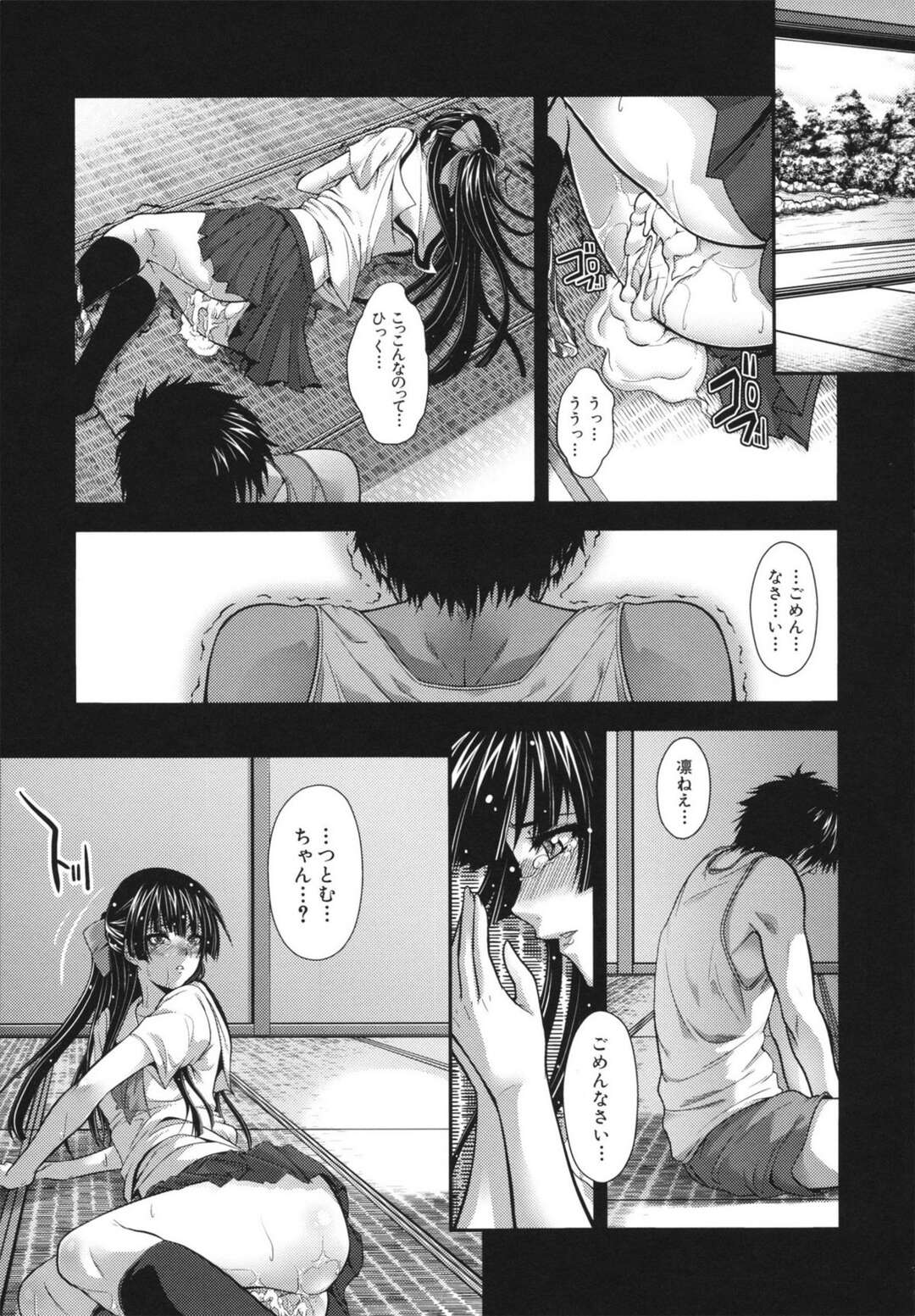 【エロ漫画】従弟の少年に無理やり犯される巫女女子校生…それ以来夏の間だけ所構わず中出しセックスしまくる【ズッキーニ：夏囚人】