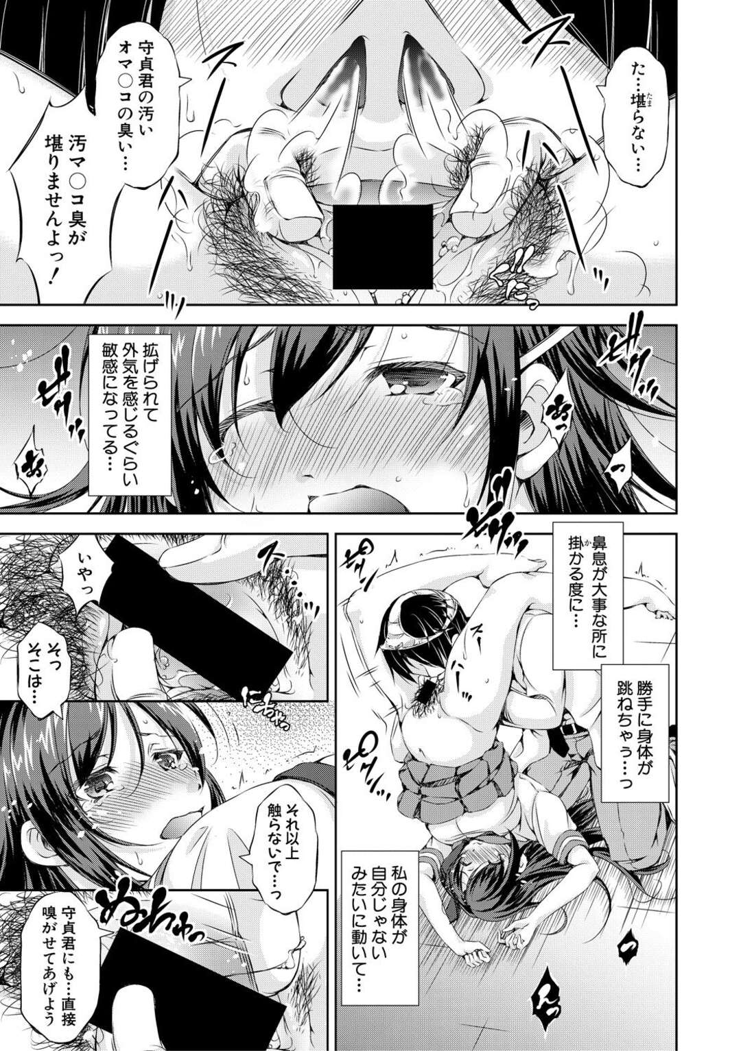 【エロ漫画】性欲を抑制出来ない病気で貞操帯を付けるJKが変態教師に秘部を弄られ性開花すると快感を我慢出来ず肉棒懇願！【Takane：思春期持続性異常性欲症候群】