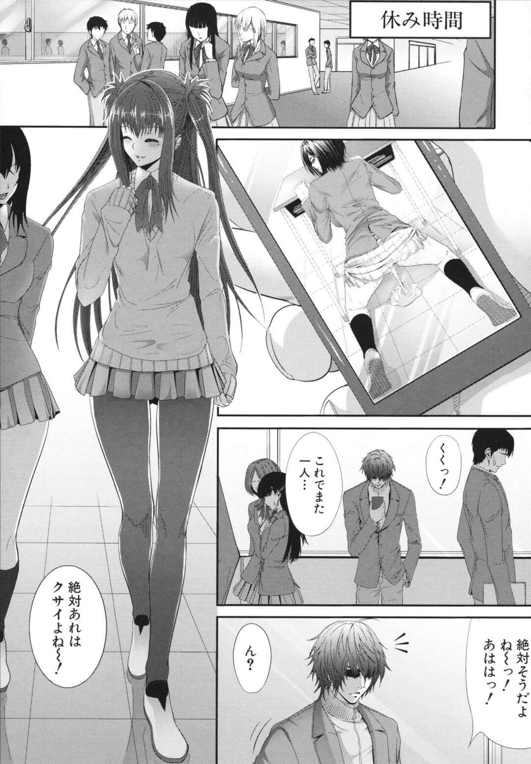 【エロ漫画】絶対権力の男子生徒の言いなりで逆らえず犯されまくるJKたち…女教師やJKのおっぱいを揉みまくり中出し絶頂イキで中出しアクメ堕ちしちゃう【ズッキーニ：限定権力】