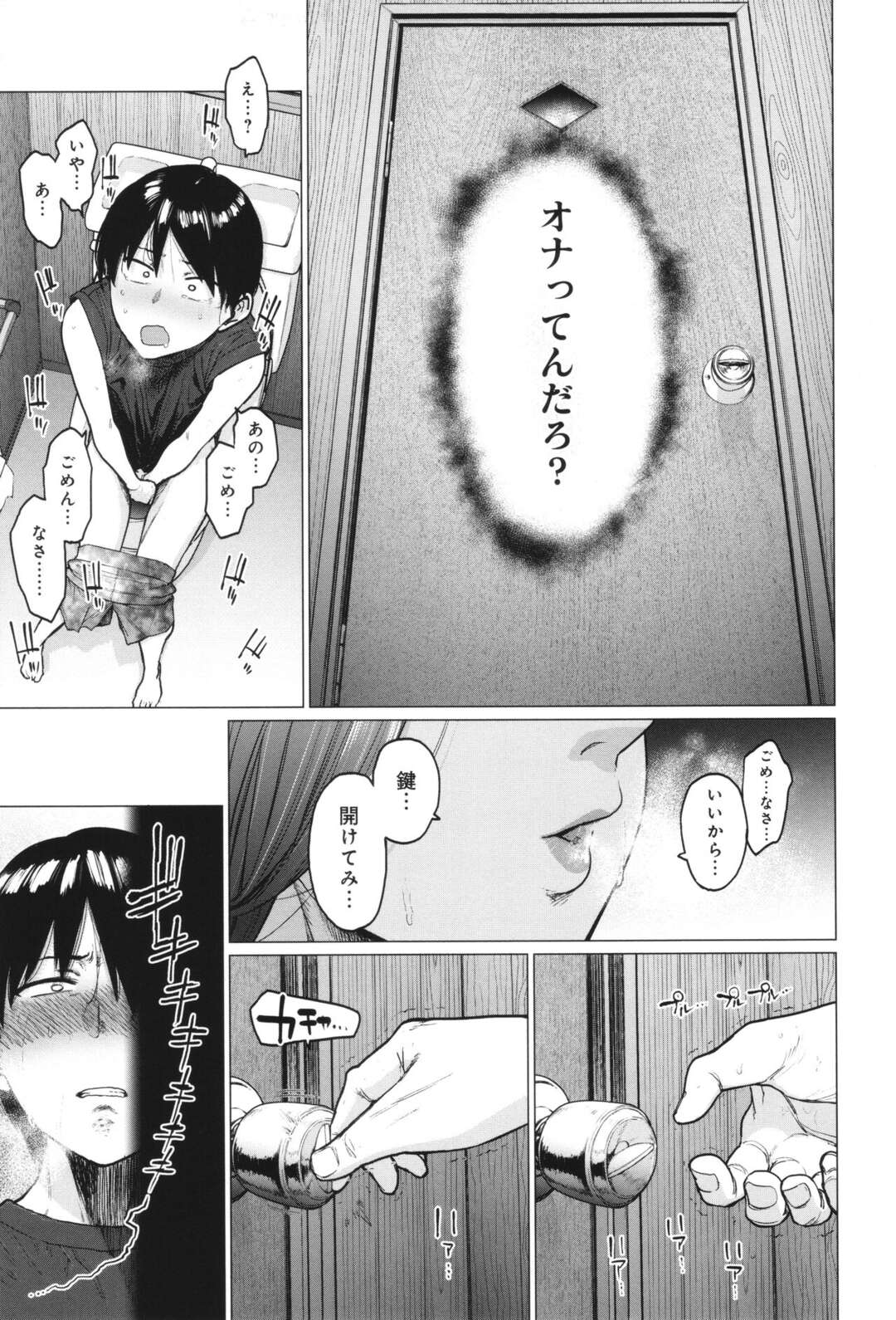 【エロ漫画】田舎に出戻りしてきた親戚の爆乳美熟女…自分の息子にプラモデルを作るお礼にエッチさせてあげるとフェラやパイズリをして生ハメ中出しいちゃラブセックスしちゃう【越山弱衰：プラも融かして…】