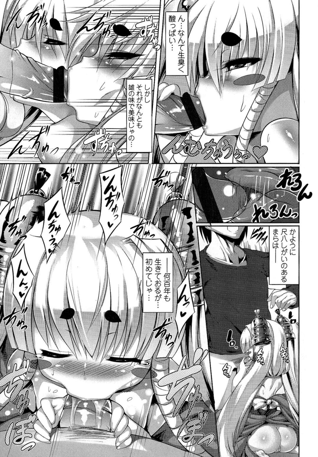 【エロ漫画】ちっぱいを見せて誘惑しちゃうロリ頴娃様…ご奉仕フェラをして口内射精をするとパイパンマンコと生ハメロリセックスしちゃう【ZION：神話の続き】