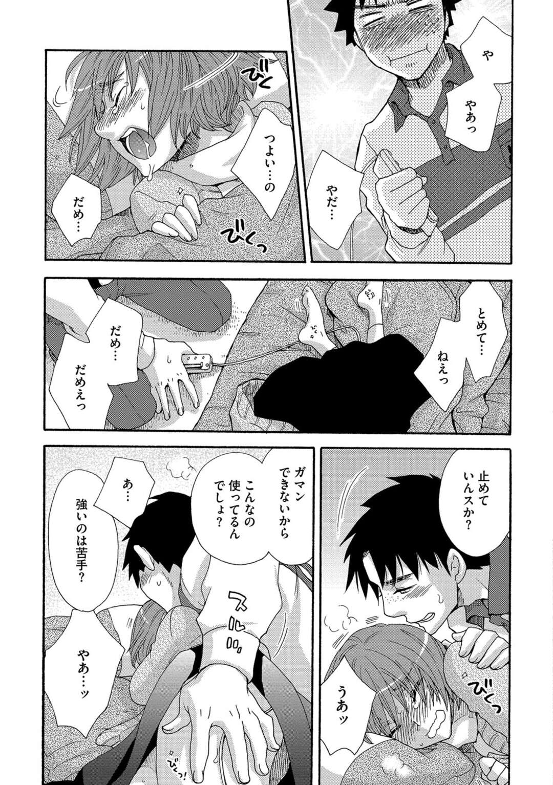 【エロ漫画】配達先のエロカワ美女が玄関で倒れて助けた配達員がリモートを見つけてバイブを起動させてしまい発情してバックの生即ハメの中出しセックスで快楽堕ち！【大波耀子：おとどけものはなんですか？】