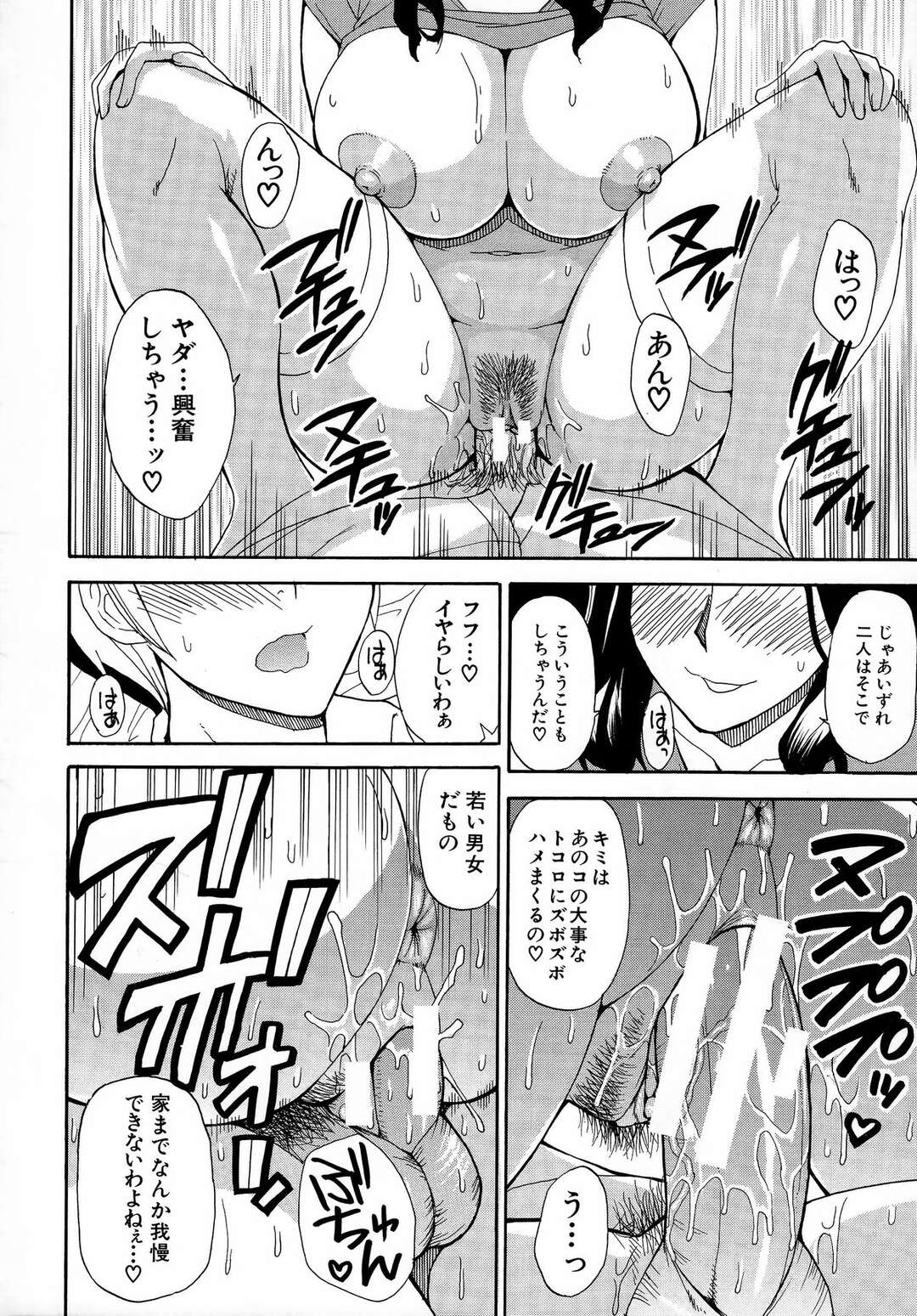 【エロ漫画】娘の彼氏と不倫関係となった淫乱なむっちり人妻…淫乱な彼女は彼を家に連れ込んでは娘がいない内に彼のフル勃起した巨根をご奉仕フェラをしたり、生ハメ中出しセックスしたりとやりたい放題！【春城秋介：インモラルリップ】