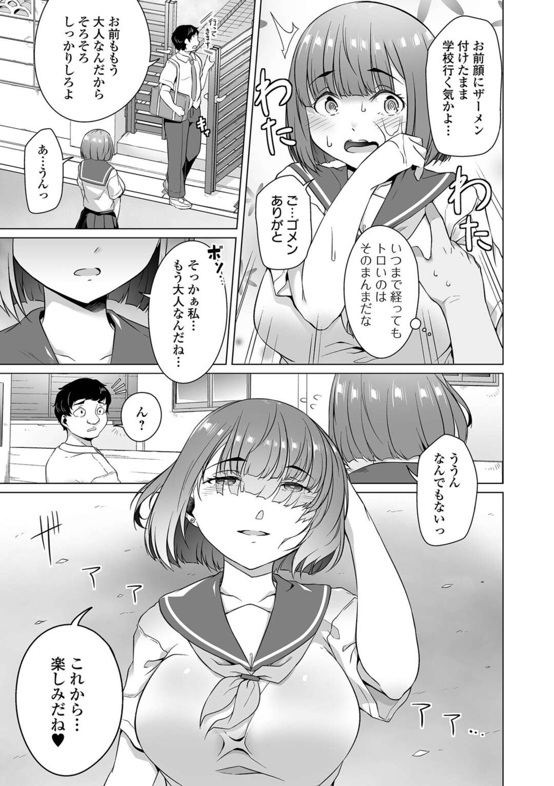 【エロ漫画】お酒を呑んでエッチな気持ちになってしまったトナカイのお姉さん…逆レイプにフェラしてトロ顔に快楽堕ちしちゃう！【四万十曜太：Chris Claus】