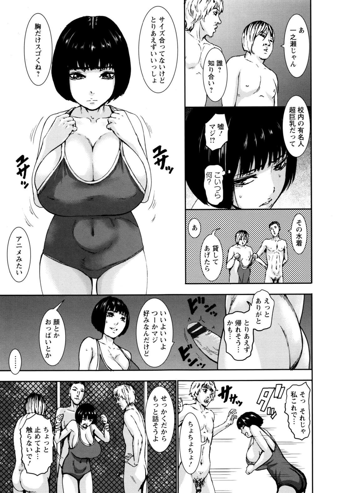 【エロ漫画】水泳の授業が恥ずかしい超乳女子学生…こっそり夜のプールに忍び込むも校務員や不良たちに見つかりパイズリ輪姦されてしまう【PIエロ：乳辱の乳之瀬さん】