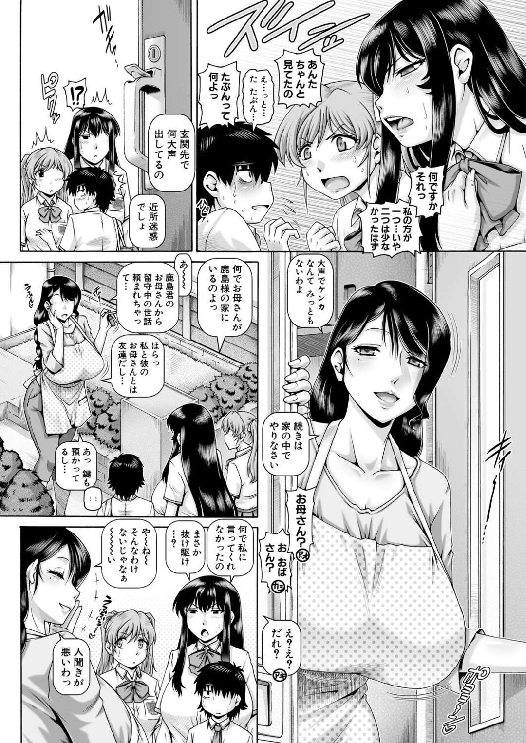 【エロ漫画】母親や幼馴染のイジメっ娘に逆レイプされちゃうショタ…バックや騎乗位で生ハメ３Pセックスで中出し絶頂アクメ堕ちしちゃう【TYPE.90：ボッチ様の肉姫5 】