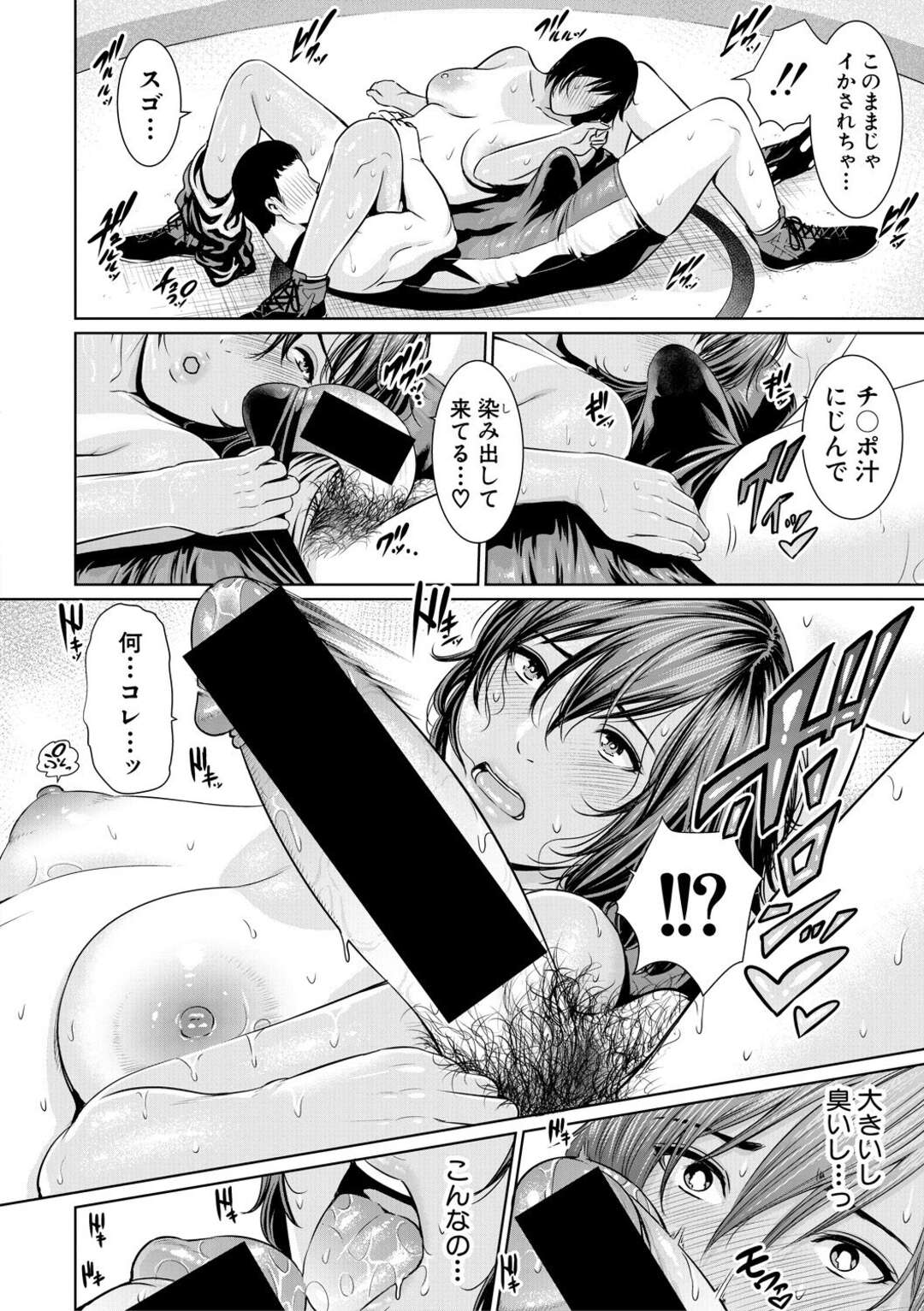 【エロ漫画】オナニーを覗かれちゃったから襲っちゃうツンデレなスポーツ女子の美女…逆レイプに乳首舐めされちゃってトロ顔の中出しセックスで快楽堕ちしちゃう！【gonza：フォール！】