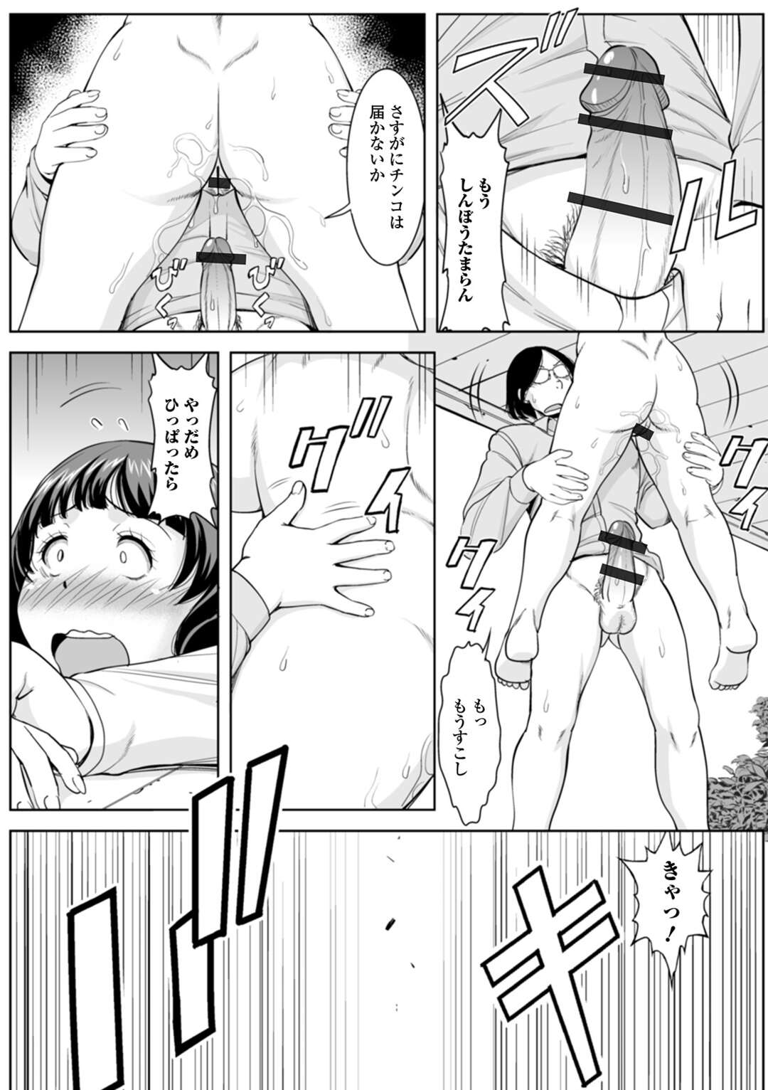 【エロ漫画】古いアパートのベランダから下の住人と話していたら床に穴が空いてお尻がハマってしまった大家の奥さん…助けられている途中でセクハラされて感じまくり放尿からの生ハメ中出しセックスでアクメしてしまう【ムラさん：空からお尻が降ってきた】