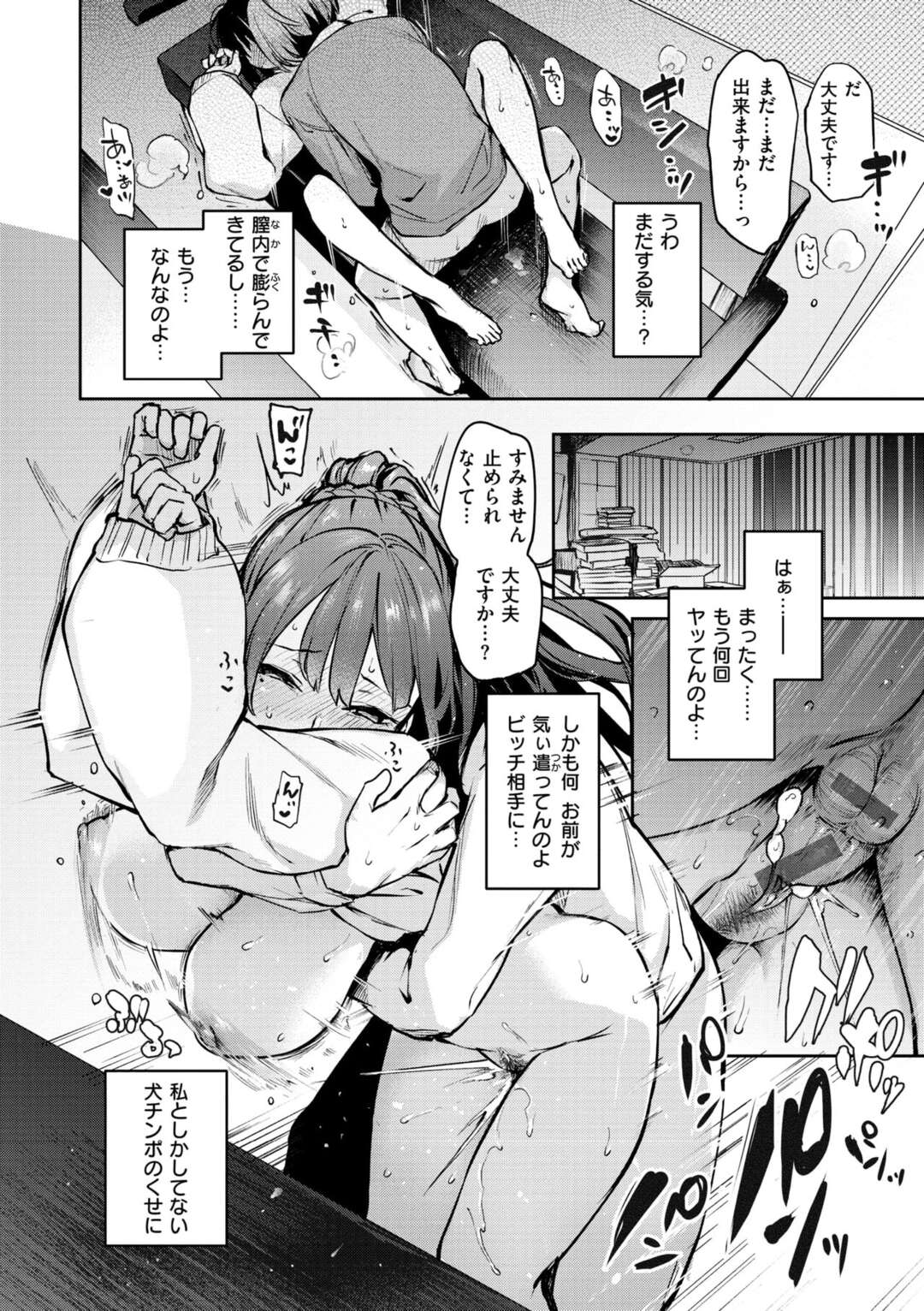 【エロ漫画】爆乳OLが夜遅くに会社に戻ると後輩くんが一人で仕事…後輩くんは自分とは生き方が違う彼女がどうしようもなく好きになり真っ直ぐに気持ちを伝え彼女を自分に夢中にさせいちゃラブ中出しセックス【みちきんぐ：ビッチスランプ安里さん】