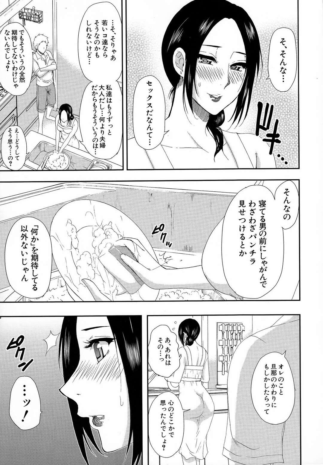 【エロ漫画】別荘のプライベートビーチで釣りをしていた若い男子に手料理を振る舞ってもらったあと、セクハラされてエッチを迫られた美人セレブ妻…おっぱいを揉まれてキスや手マンやクンニに興奮しまくり、６９からの激しい中出し不倫セックスで種付け絶頂【春城秋介：別荘ビーチ】