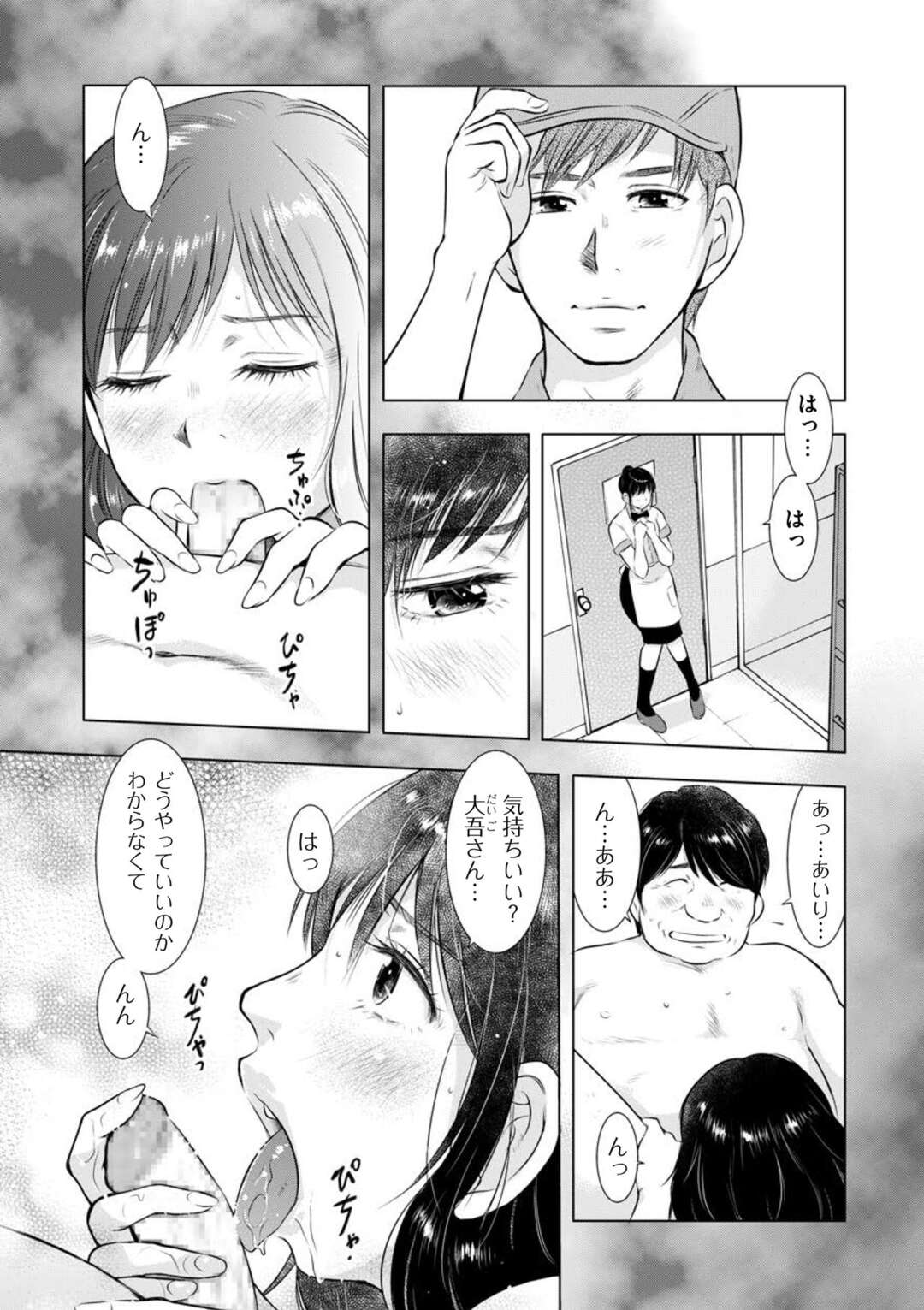 【エロ漫画】強引に抱かれて調教されてしまったムッツリスケベな人妻…イクという体験を初めてしてしまい彼に抱かれ次第に寝取られちゃう！【うらまっく：寝取られた人妻 第二話 口でなら…】