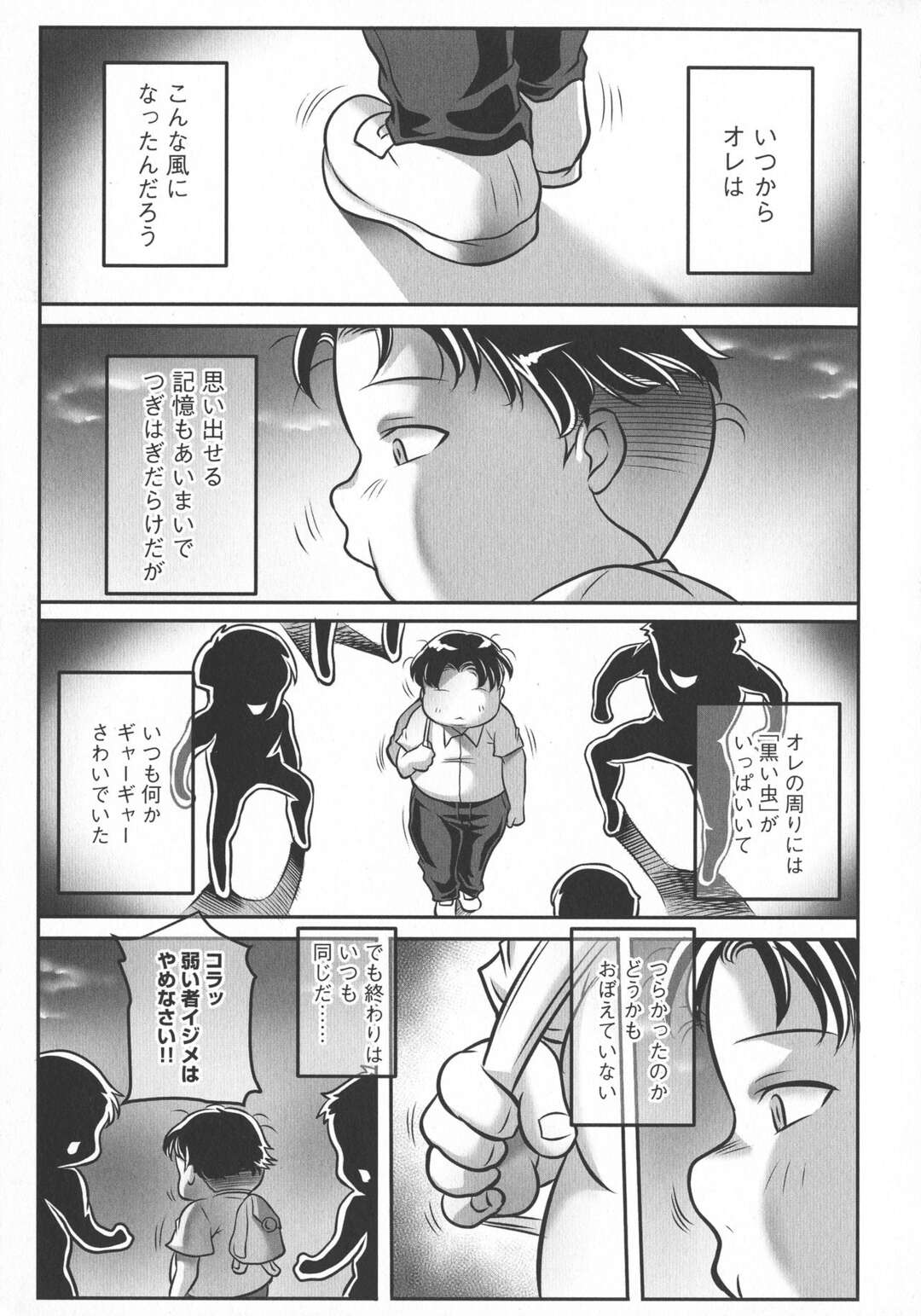 【エロ漫画】変態ショタに隠し撮りをされ脅迫されて言われるがまま彼の部屋にレオタード姿でいくお姉さん…さっそく乳首責めをされてフェラ抜きでイカされると生ハメ中出しセックスで絶頂させられる【茜しゅうへい：トリップ 快楽の果てに…】