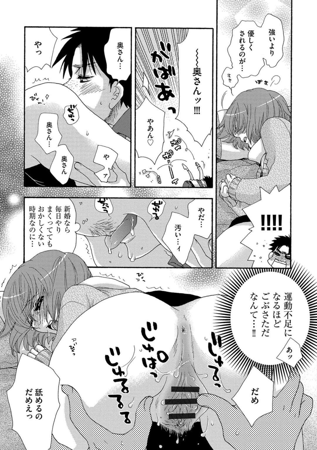 【エロ漫画】配達先のエロカワ美女が玄関で倒れて助けた配達員がリモートを見つけてバイブを起動させてしまい発情してバックの生即ハメの中出しセックスで快楽堕ち！【大波耀子：おとどけものはなんですか？】