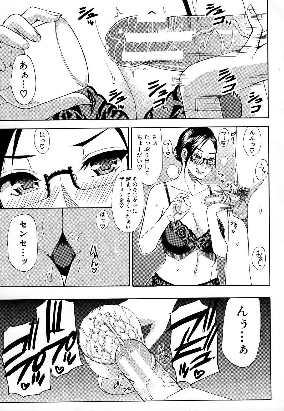 【エロ漫画】生徒の弱みを握り自室で生活指導する若い男が好きな爆乳痴女教師…いやらしくチンポを舐められ先生のデカ尻にベッドまで我慢できずバックから犯し特濃ザーメンを流し込み中出しセックス【春城秋介：ペットライフ】