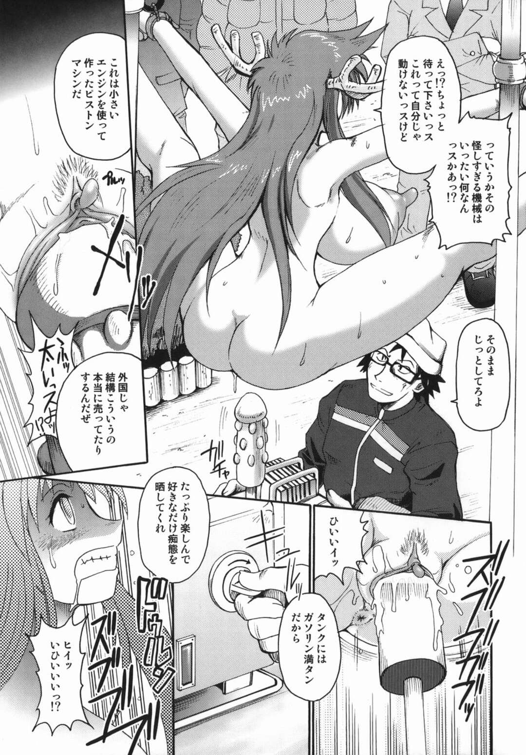 【エロ漫画】逆に誘惑しちゃうエロかわいい爆乳のお姉さん…イチャイチャと騎乗位の中出しセックスしちゃう！【四万十曜太：Chris Claus 7】