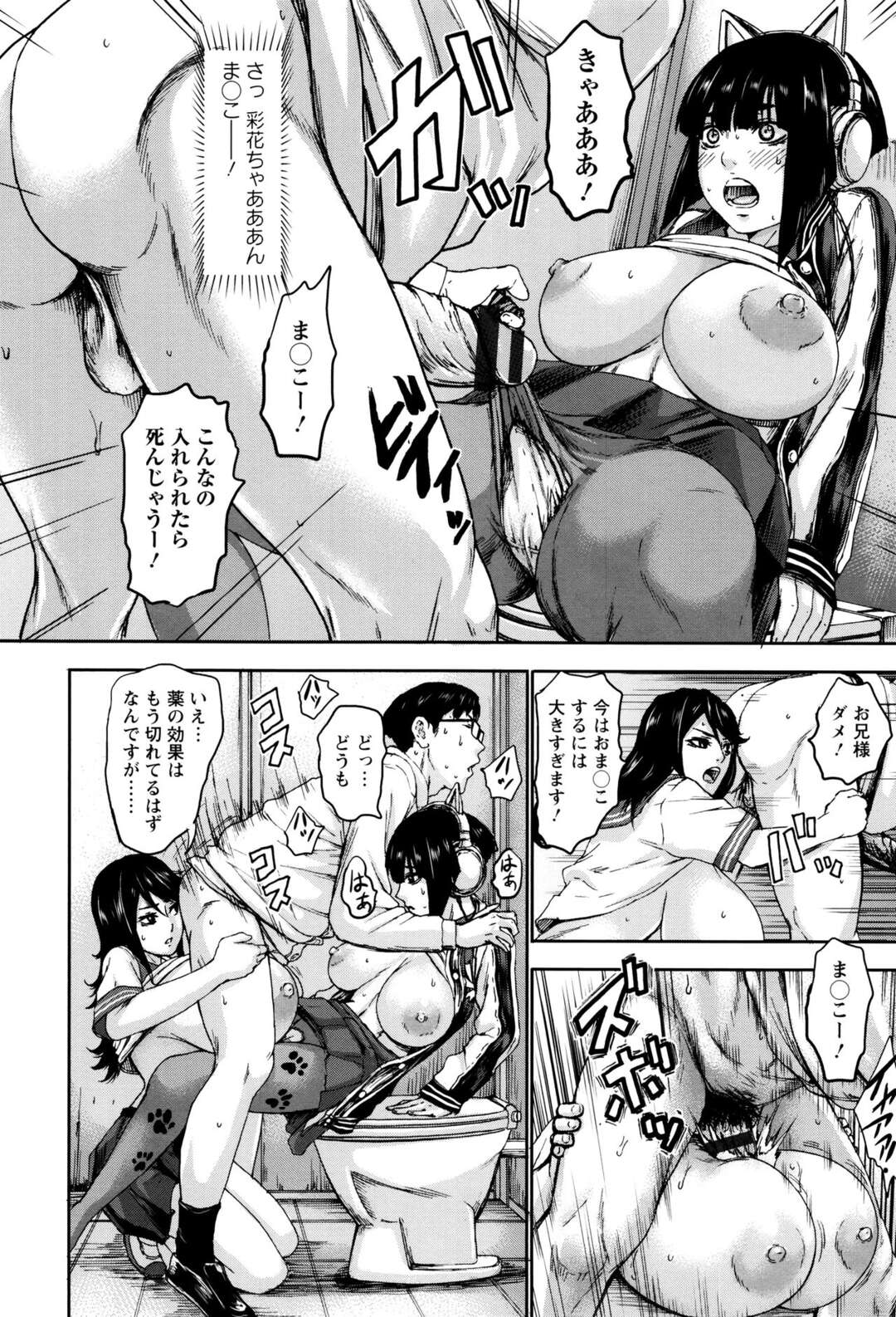 【エロ漫画】教師の恋人をめぐるブラコン爆乳JDと爆乳JKのパイズリ対決！そして、理性を失った教師の巨根チンポで陵辱レイプされてしまい絶頂イキ【PIえろ：乳心伝心】