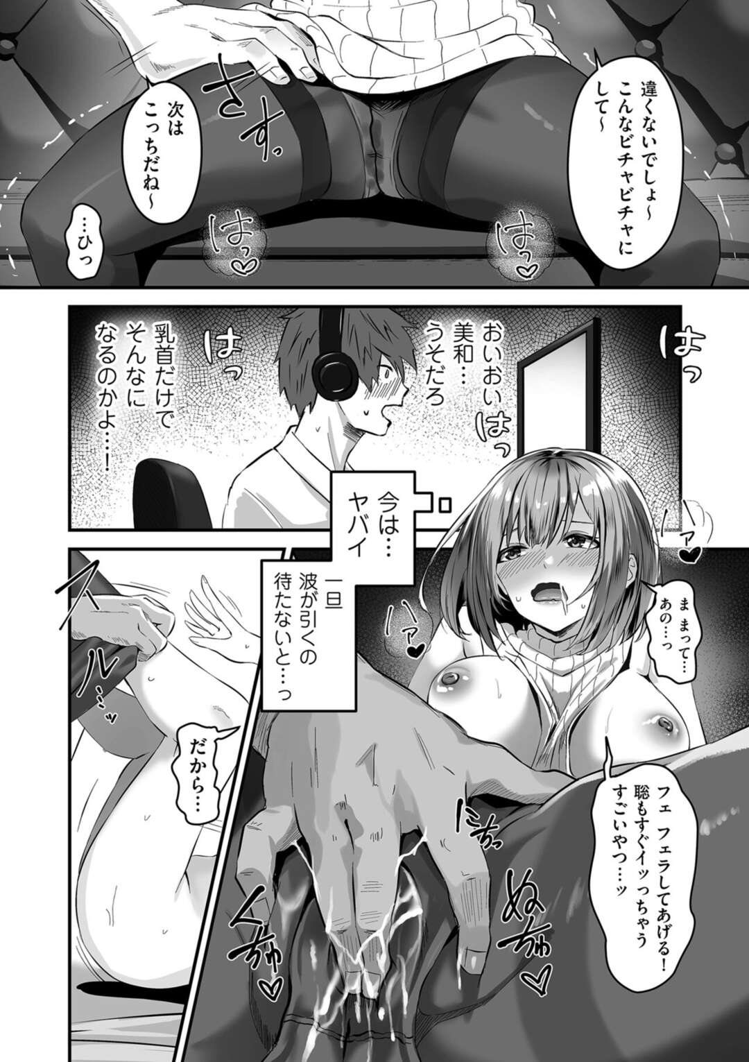 【エロ漫画】寝取らせハメ撮り動画をとられて堕ちてしまった彼女…激しく突かれ生ハメいちゃラブセックスで中出し絶頂イキしてしまう【さしみ：ネトラセ、ネトラレ】