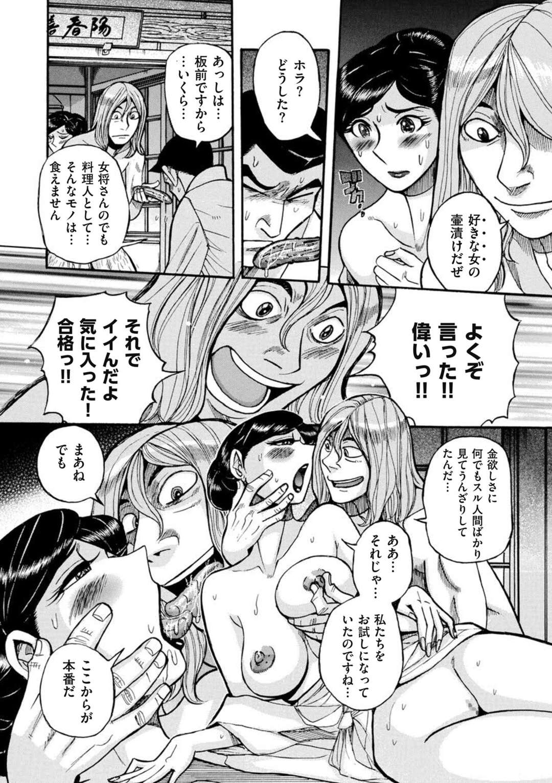 【エロ漫画】ド変態な若い男に調教されちゃうムッツリな女将さん…フェラしたりド変態なトロ顔に筆下ろししちゃう！【児島未生：変態vs若女将】