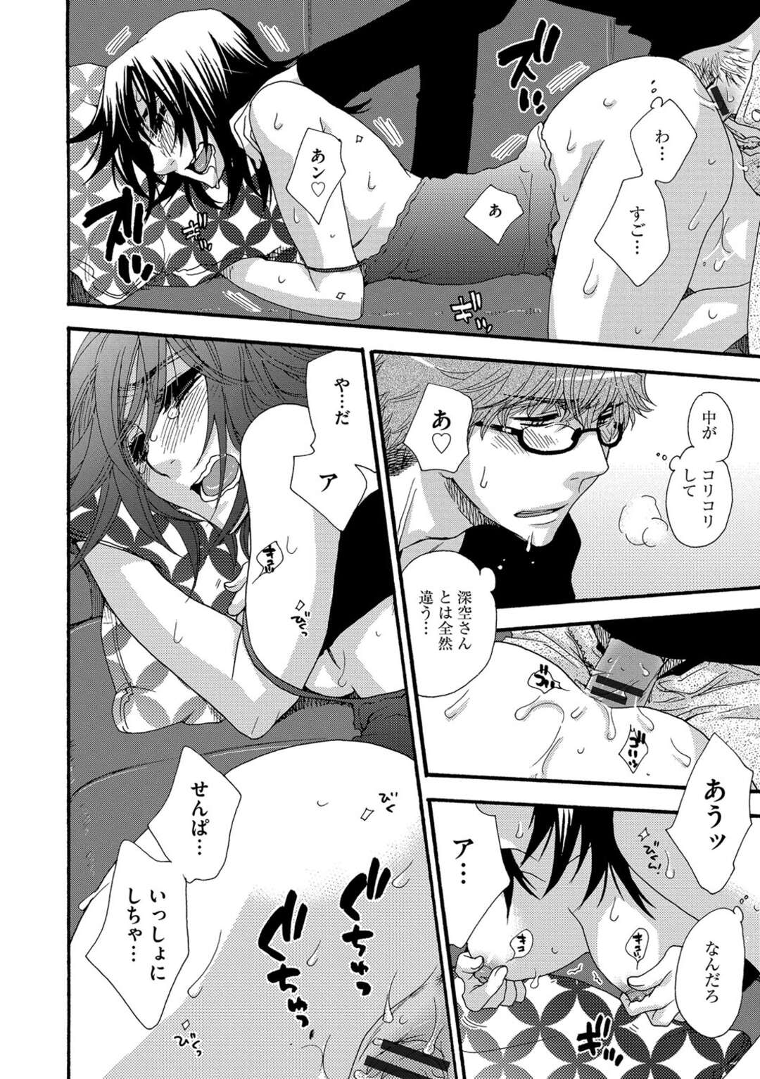 【エロ漫画】先輩と不倫しちゃう巨乳お姉さん…乳首責めをされバックで生挿入されてトロ顔で中出しセックスされて絶頂イキしちゃう【大波耀子：ヨメビッチ】