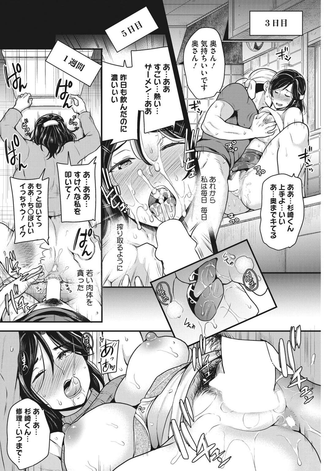 【エロ漫画】欲求不満なむっちり巨乳主婦が、家の修理に来てくれたがっちりたくましいけど実は童貞でうぶな男を誘惑し筆下ろしして毎日やりまくる！【シュガーミルク：お妻みレシピ】