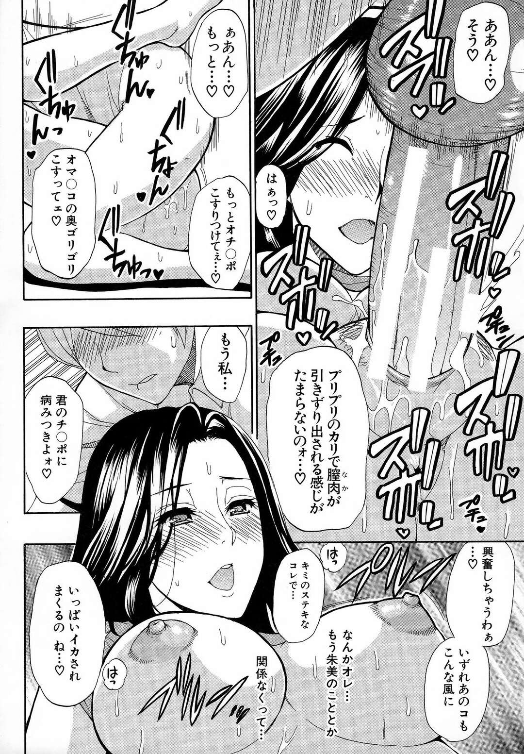 【エロ漫画】娘の彼氏と不倫関係となった淫乱なむっちり人妻…淫乱な彼女は彼を家に連れ込んでは娘がいない内に彼のフル勃起した巨根をご奉仕フェラをしたり、生ハメ中出しセックスしたりとやりたい放題！【春城秋介：インモラルリップ】