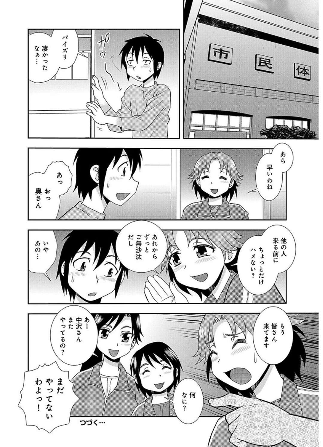 【エロ漫画】母親とヤりまくっていた弟を脅して女装させ、母の目の前で逆レイプする肉食JK姉…一方それを見て発情した母も息子にちんぽをねだってハメまくり、３ｐ乱交親子セックスで淫乱絶頂【琴義弓介：母と姉と青い苺のフロマージュ 第３話】