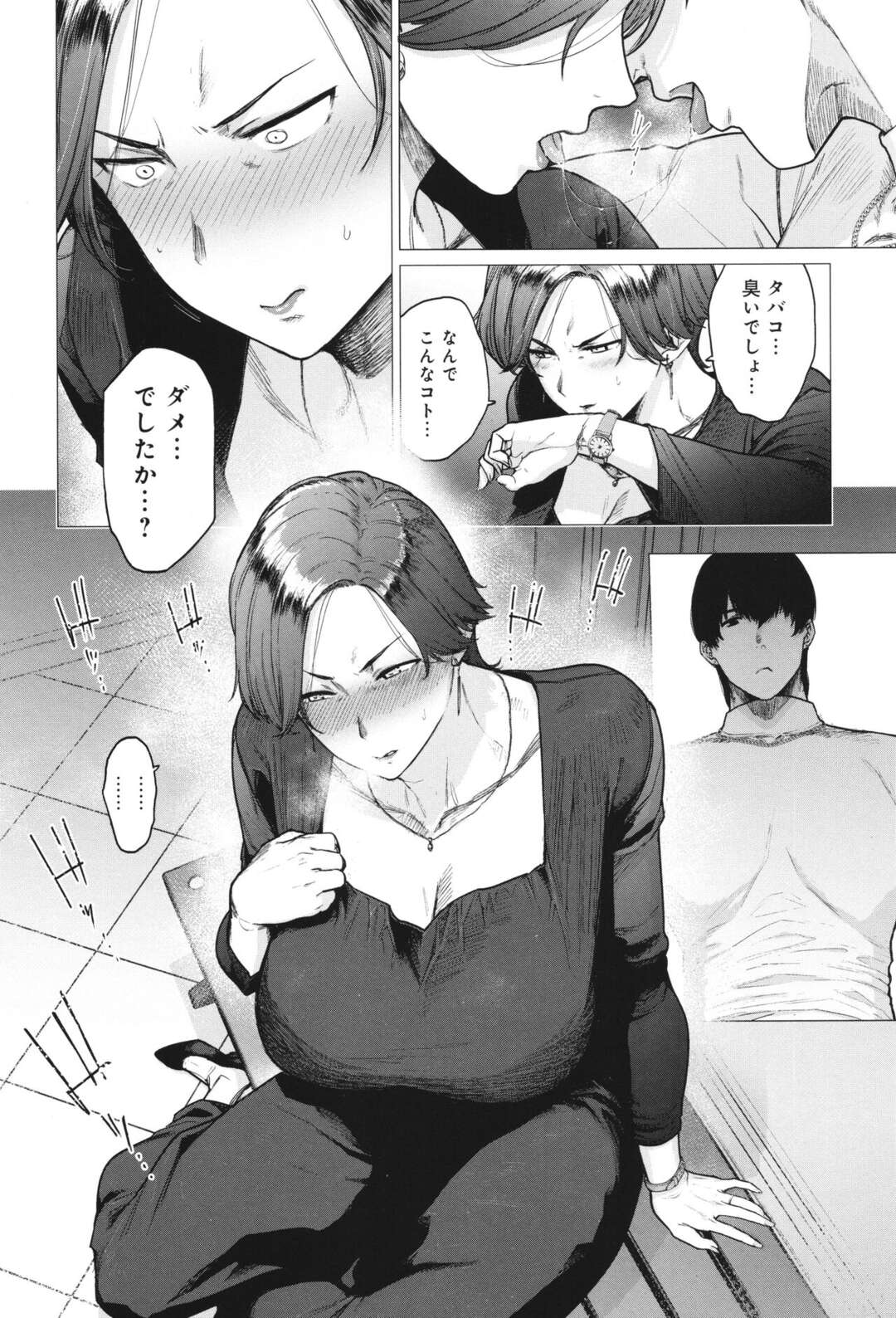 【エロ漫画】娘の代理デートを彼とすることになった巨乳のお母さん…イケメン彼でトロ顔でキスをされ寝取られセックスしちゃう【越山弱衰：代わりはお母さん】