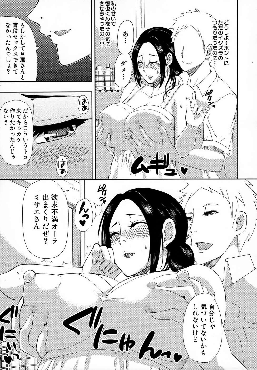 【エロ漫画】別荘のプライベートビーチで釣りをしていた若い男子に手料理を振る舞ってもらったあと、セクハラされてエッチを迫られた美人セレブ妻…おっぱいを揉まれてキスや手マンやクンニに興奮しまくり、６９からの激しい中出し不倫セックスで種付け絶頂【春城秋介：別荘ビーチ】