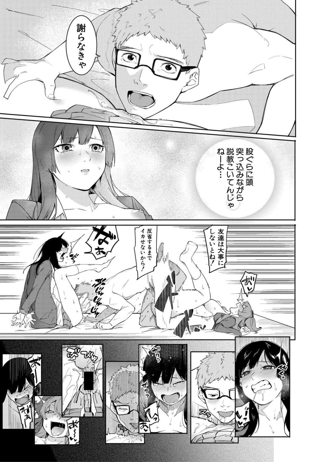 【エロ漫画】売春を撮影しようとする美少女JKとそんな女を逆襲しちゃう美少女JK…レズに玩具責めされたり3Pの中出しセックスでイチャラブしちゃう！【メネア・ザ・ドッグ：瑞葉におしおき！】