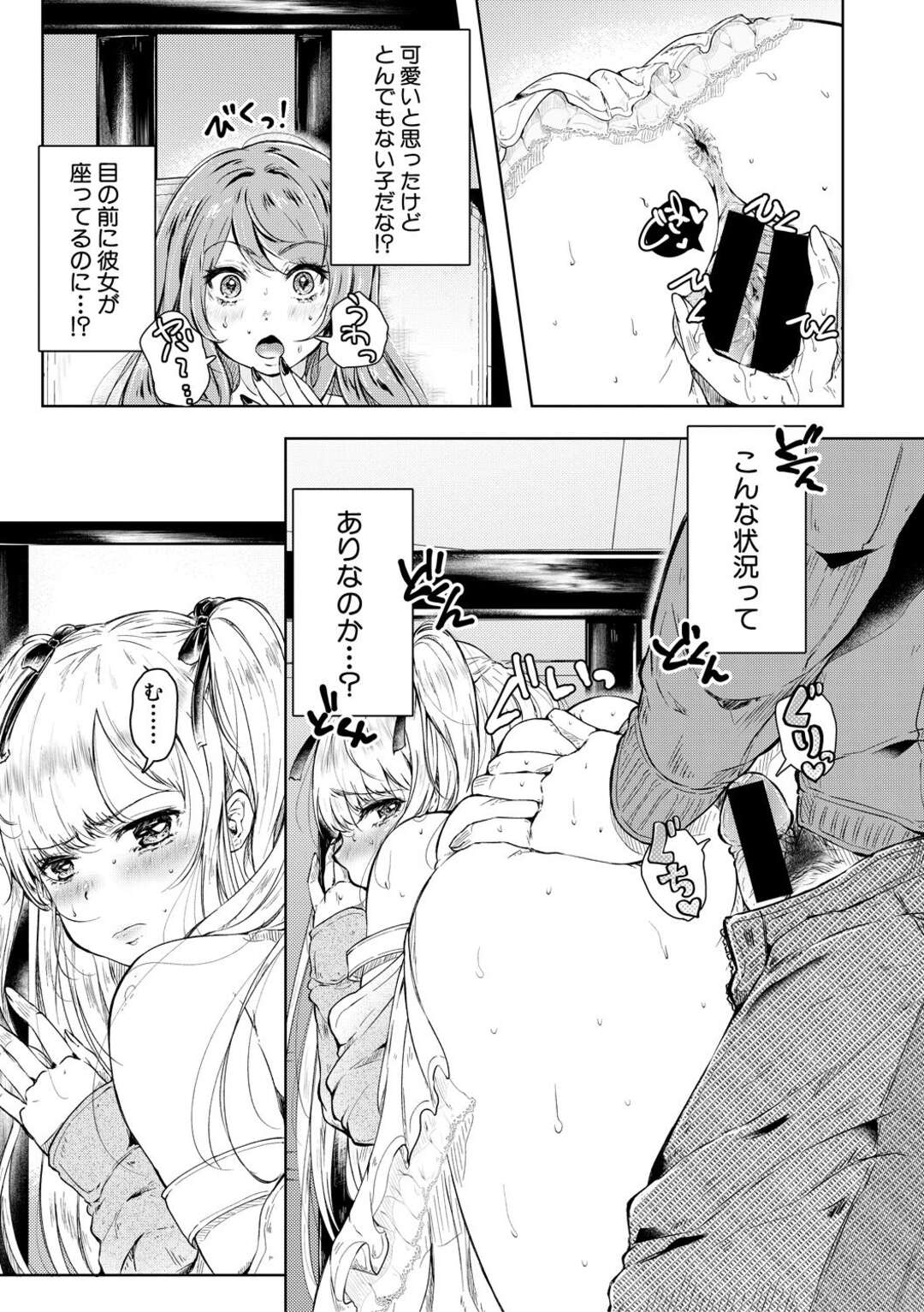 【エロ漫画】天使の様に清楚な感じの美少女が映画館でオナニー！カップルで来てる彼氏の肉棒をフェラして彼女の席の後ろに隠れて逆寝取りH！【からあげチャン：誘惑】