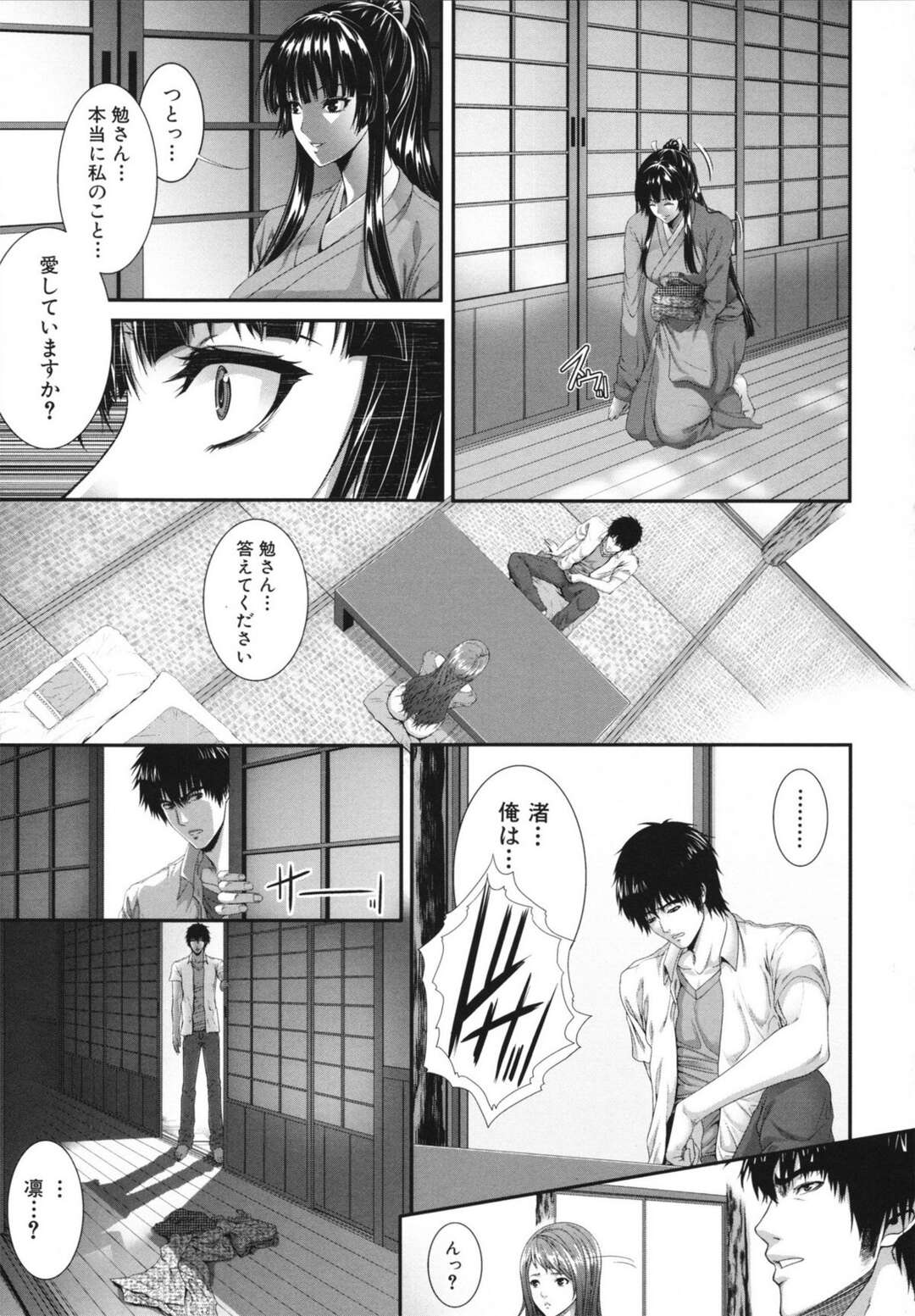 【エロ漫画】ムラムラしてエロ本を隠れて読む優にエッチなご奉仕をするメイドのまほろ…ご奉仕精神旺盛な彼女は彼に求められて満更でもない様子でフェラ抜きしたり、手マンや乳首責めをさせた後、そのまま生ハメセックスさせる！【ズッキーニ：夏囚人・終】