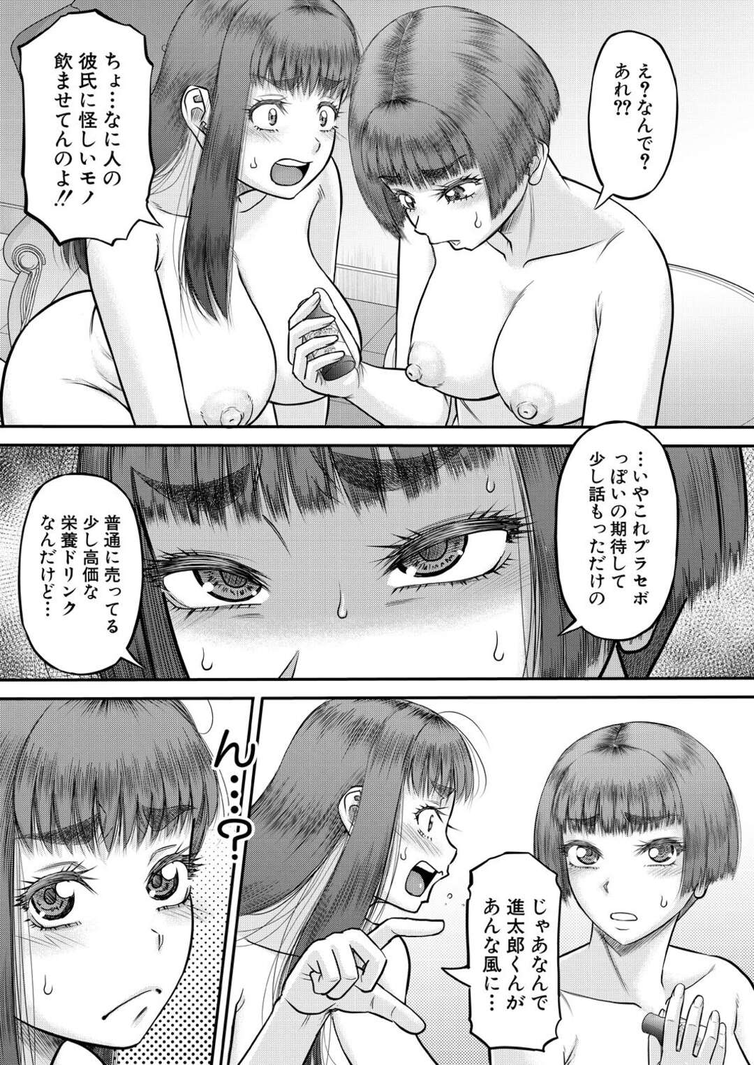 【エロ漫画】セフレで童貞を卒業した青年…相性バッチリで度々セックスをする彼女たちにやきもちを焼いたお姉さんと３P中出しセックスしちゃう【成島ゴドー：自信のない僕が実は一番すごかった話】