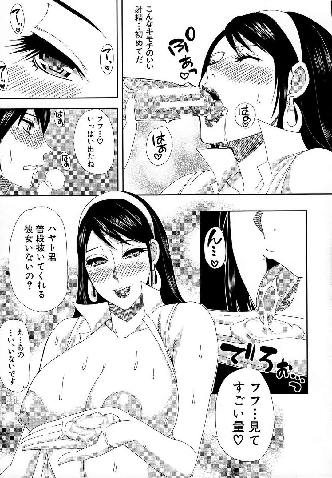 【エロ漫画】ゲーム仲間の男とオフ会をしたムチムチ人妻…欲求不満な彼女は彼のことを誘惑してホテルへと連れ込み、そのまま不倫セックスしてしまう！【春城秋介：2人でオフ会！】