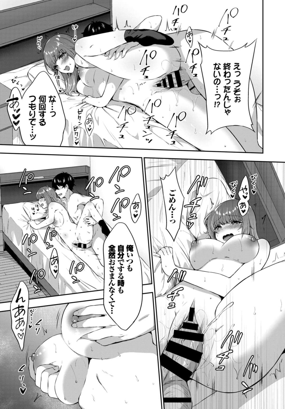 【エロ漫画】家が隣同士の幼馴染と付き合い始めキスから先に進めず積極的に誘う巨乳JK…初めて見る勃起したチンコに怖気づきつつ性欲が強すぎる彼に無茶苦茶にされながら何度も激しいいちゃラブ中出しセックスでイキまくる！【柿野なしこ：好きのつづき】