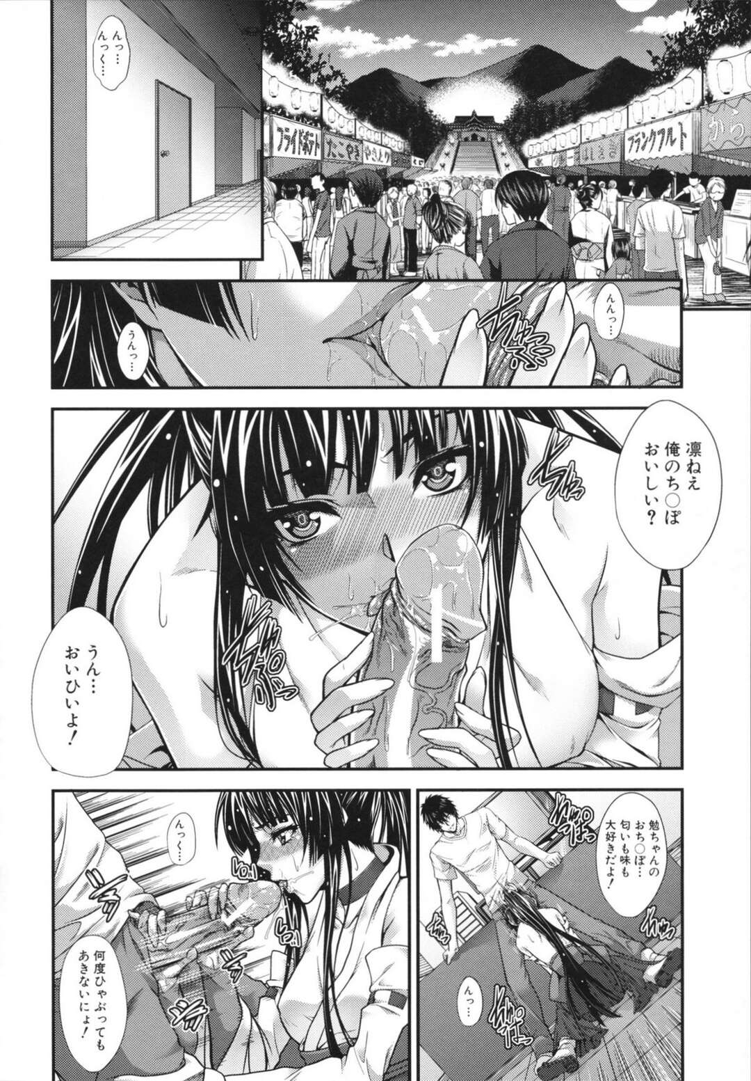 【エロ漫画】従弟の少年に無理やり犯される巫女女子校生…それ以来夏の間だけ所構わず中出しセックスしまくる【ズッキーニ：夏囚人】