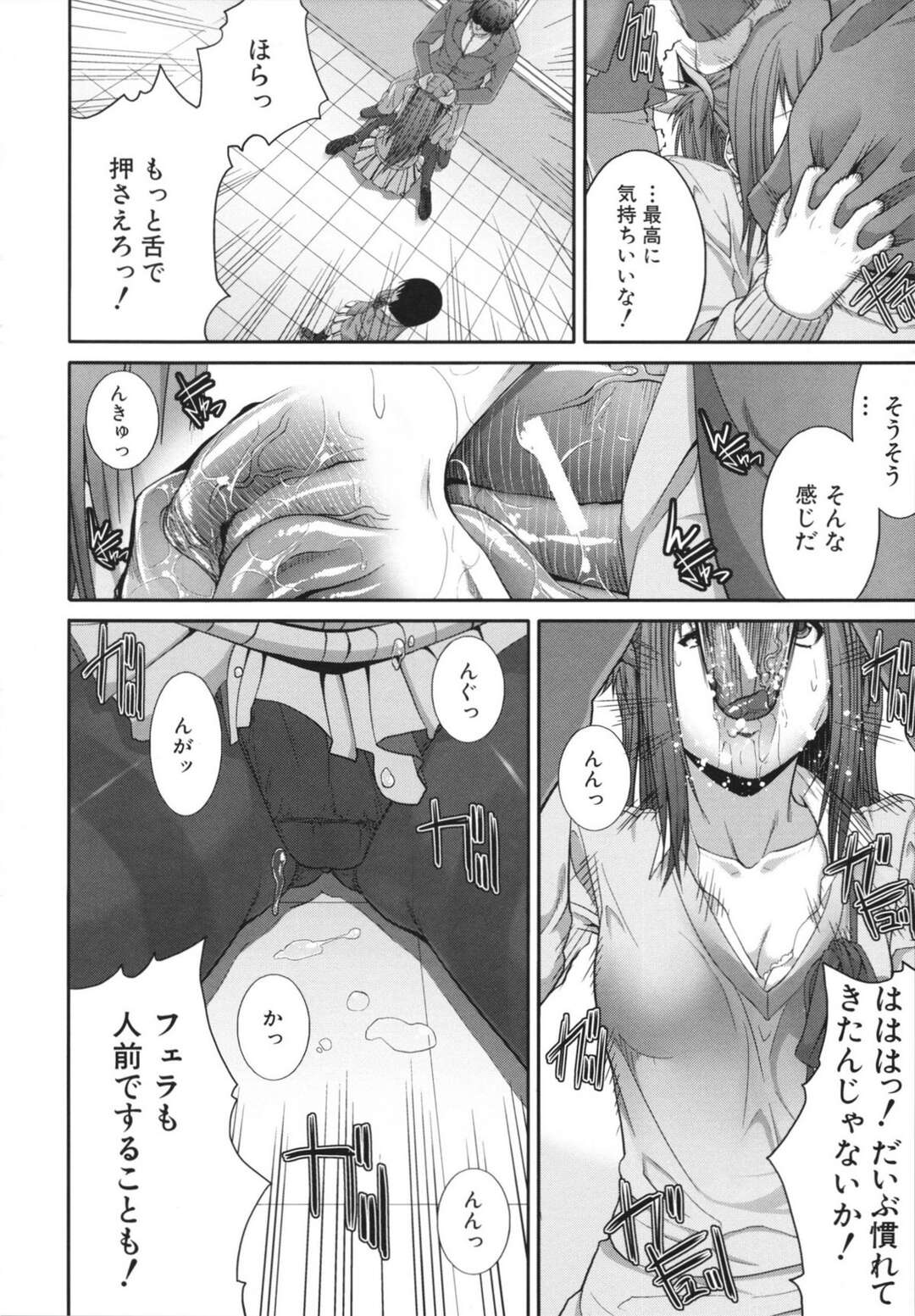 【エロ漫画】絶対権力の男子生徒の言いなりで逆らえず犯されまくるJKたち…女教師やJKのおっぱいを揉みまくり中出し絶頂イキで中出しアクメ堕ちしちゃう【ズッキーニ：限定権力】