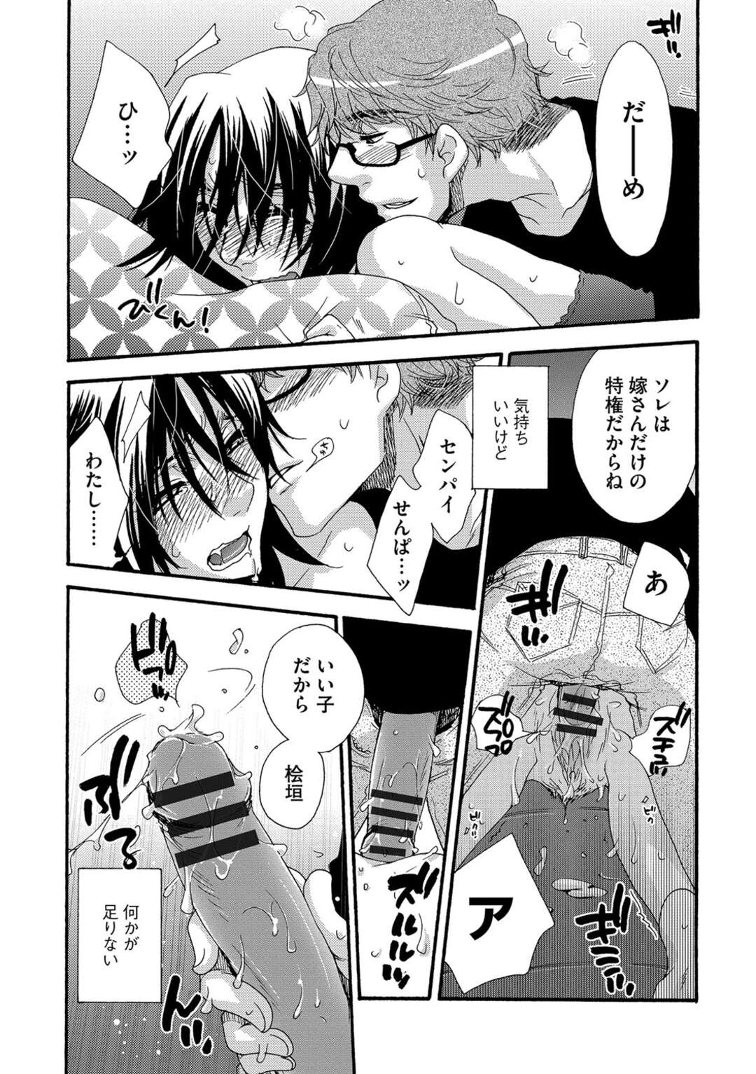 【エロ漫画】先輩と不倫しちゃう巨乳お姉さん…乳首責めをされバックで生挿入されてトロ顔で中出しセックスされて絶頂イキしちゃう【大波耀子：ヨメビッチ】