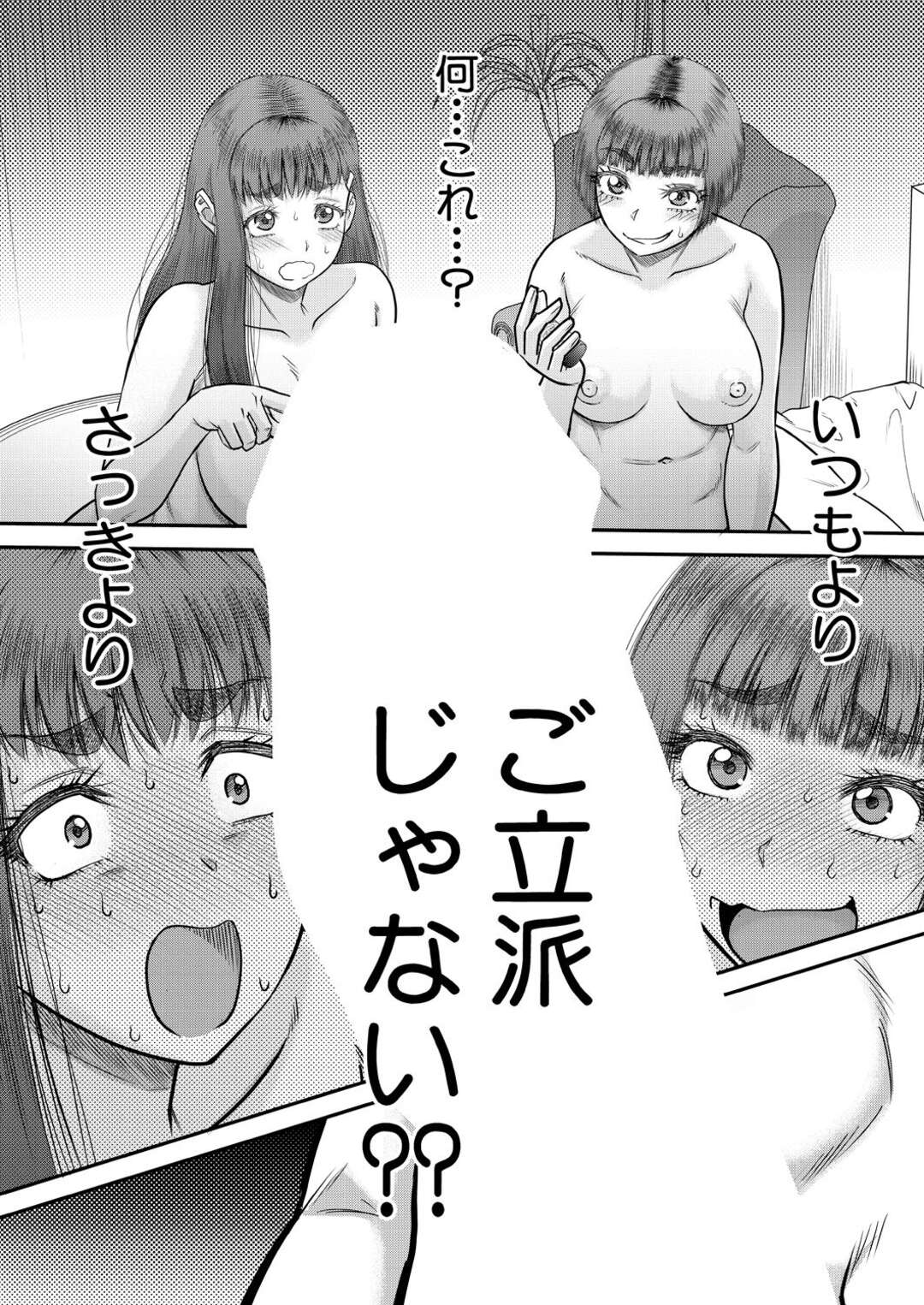 【エロ漫画】セフレで童貞を卒業した青年…相性バッチリで度々セックスをする彼女たちにやきもちを焼いたお姉さんと３P中出しセックスしちゃう【成島ゴドー：自信のない僕が実は一番すごかった話】