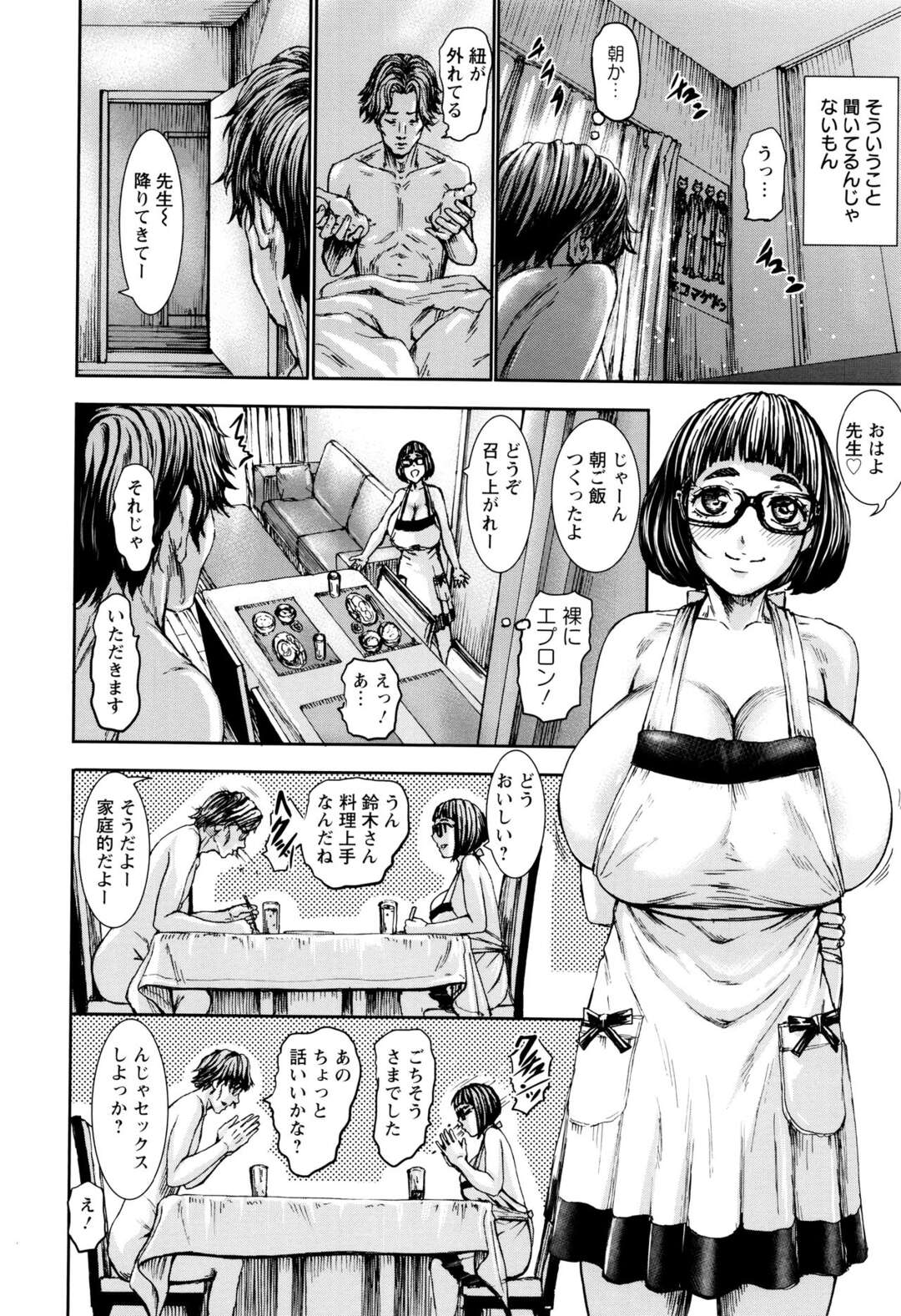 【エロ漫画】JK生活最後の冬休みにこのまま処女で卒業するのが嫌で、美術部の冴えない童貞先生を全裸で拘束して逆レイプして激しく中出しセックスする！【PIえろ：サエの搾精日記】