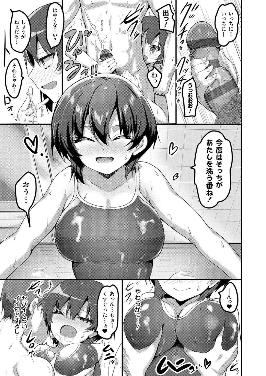 【エロ漫画】デリヘル呼んだら同じ陸上部のクラスメイトだったけど巧みなフェラとドエロいセックスして普段とのギャップ感じながらより興奮して無事童貞卒業【赤人：えっちなお店に電話したらクラスメイトが出てきた話】