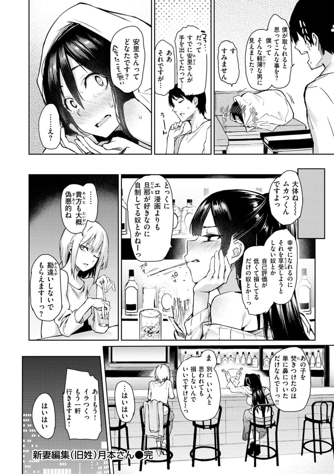 【エロ漫画】担当の人気作家と結婚したエロ漫画バカの女編集者がエロコスでドSキャラになりきりイチャラブセックス！【みちきんぐ：新妻編集長月本さん】