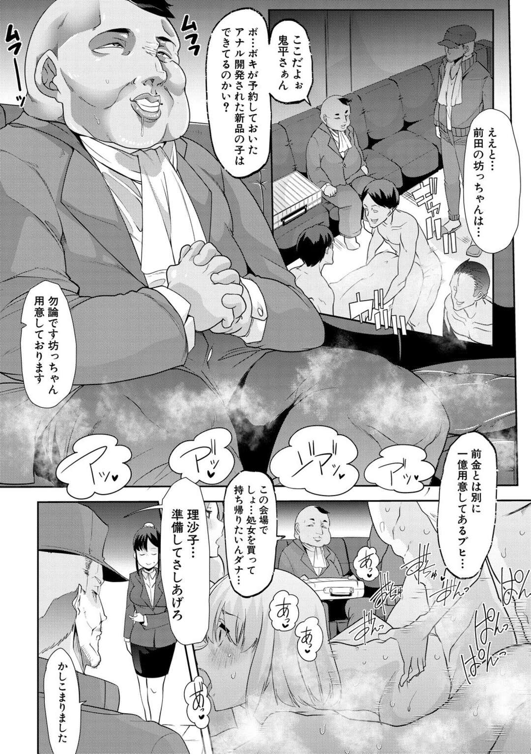 【エロ漫画】憧れだった同級生のお母さんと結ばれた僕…遠方への転勤が言い渡された彼女と温泉旅行へでかけ濃厚セックスで最高の思い出づくり【汐乃コウ：営業先の裕子さん 後編】