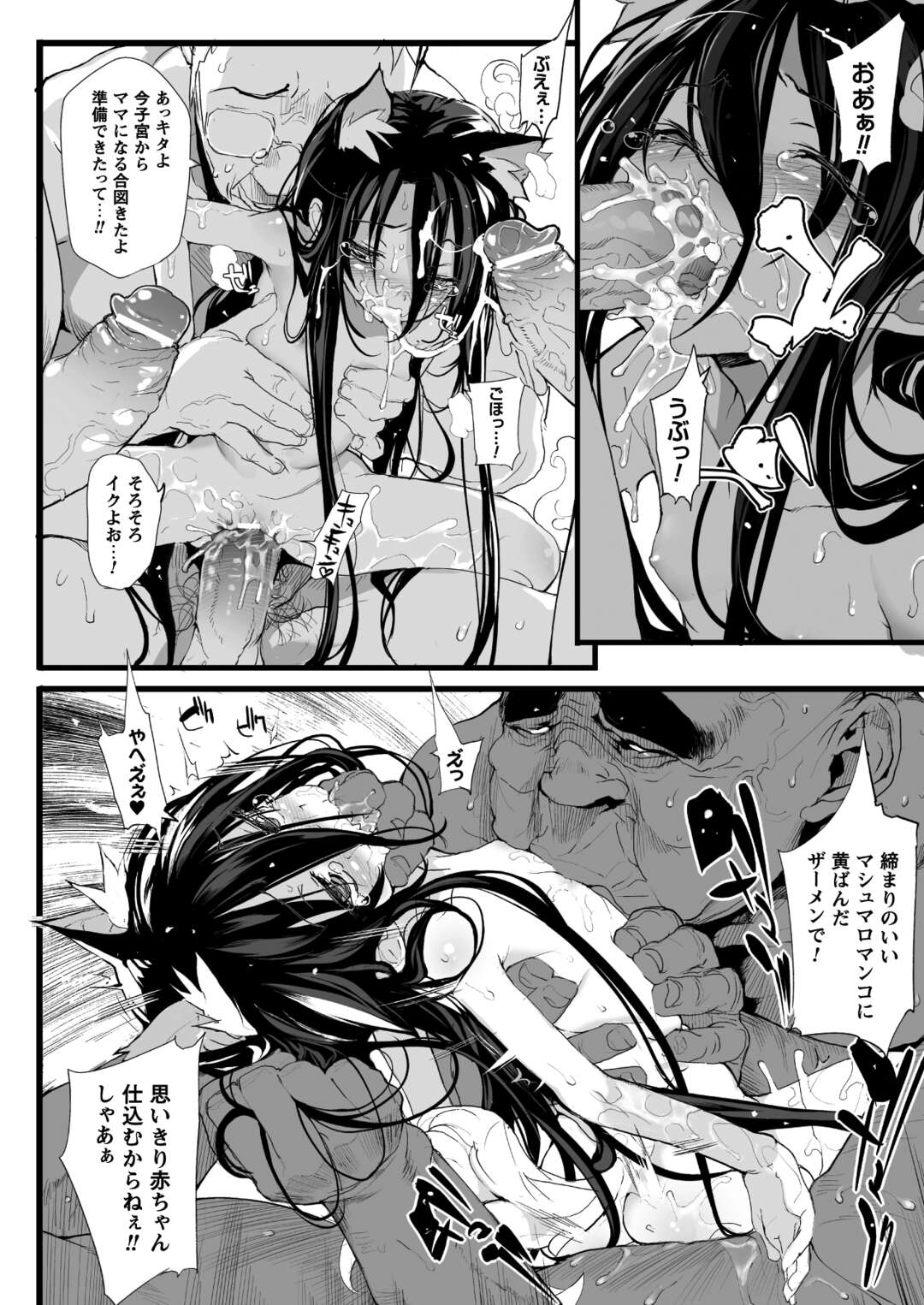 【エロ漫画】混浴風呂でオヤジたちにいたずらされちゃう獣耳の特A級美少女…乳首責めやフェラをされて口内射精をされると輪姦レイプで中出し絶頂イキしちゃう【モチ：あにまるSPA！】