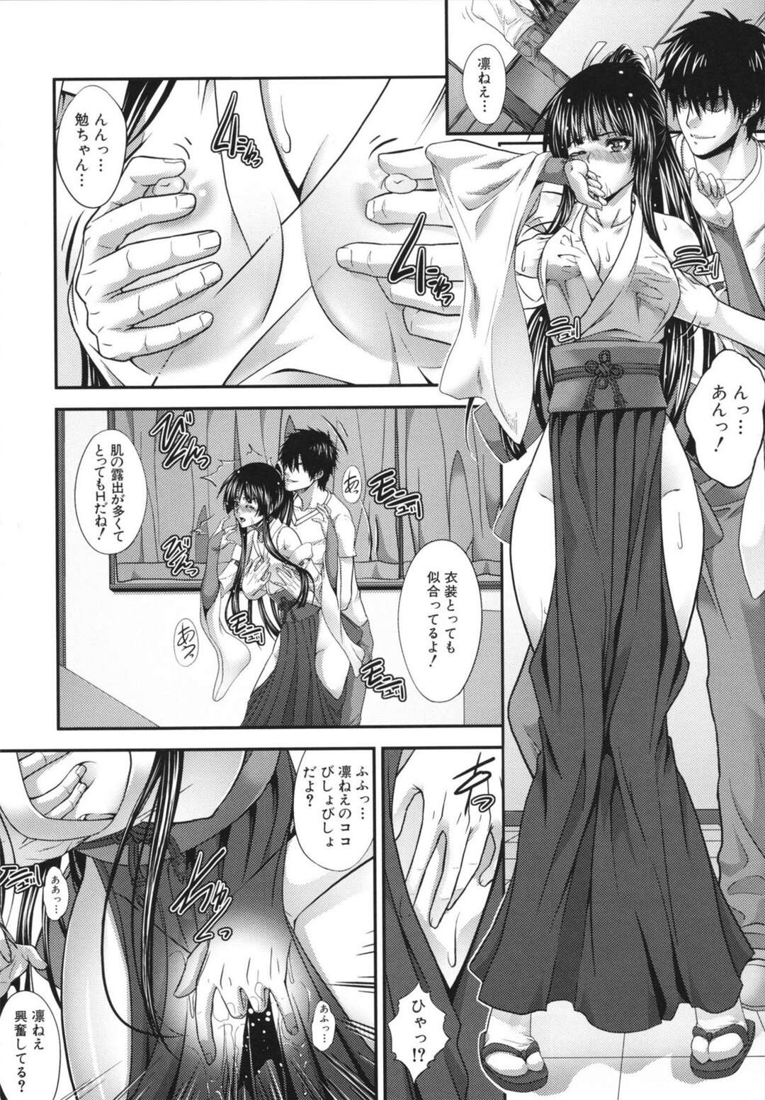 【エロ漫画】従弟の少年に無理やり犯される巫女女子校生…それ以来夏の間だけ所構わず中出しセックスしまくる【ズッキーニ：夏囚人】