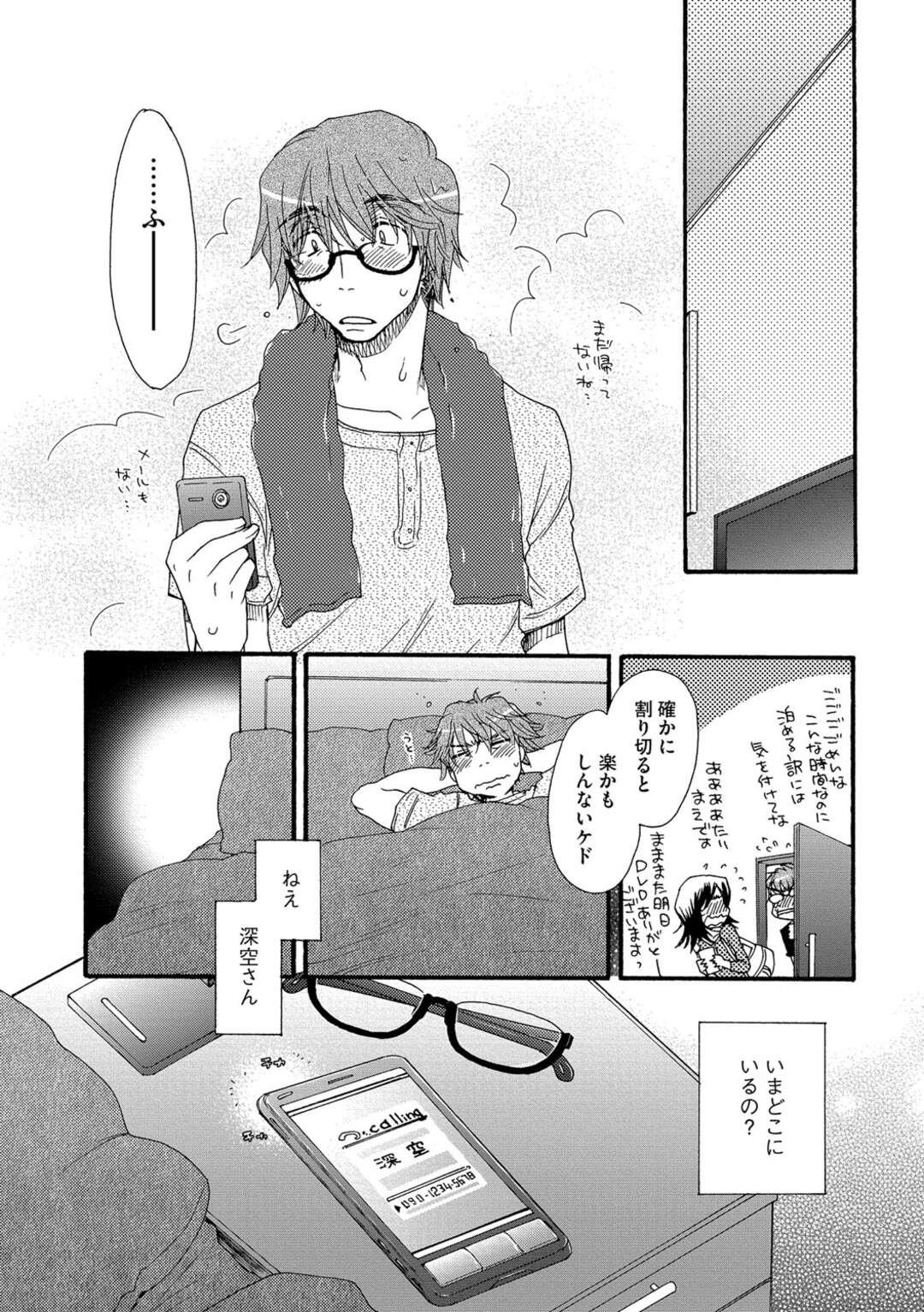 【エロ漫画】先輩と不倫しちゃう巨乳お姉さん…乳首責めをされバックで生挿入されてトロ顔で中出しセックスされて絶頂イキしちゃう【大波耀子：ヨメビッチ】