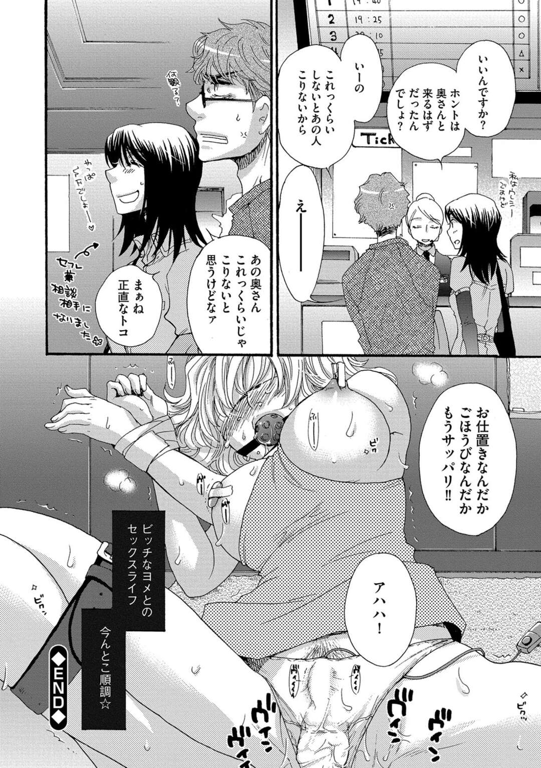 【エロ漫画】やきもち焼きで彼を誘惑しちゃう淫乱彼女…手マンでトロ顔になるとバックで生ハメされて中出しいちゃラブセックスしちゃう【大波耀子：ヨメビッチ 第３話】