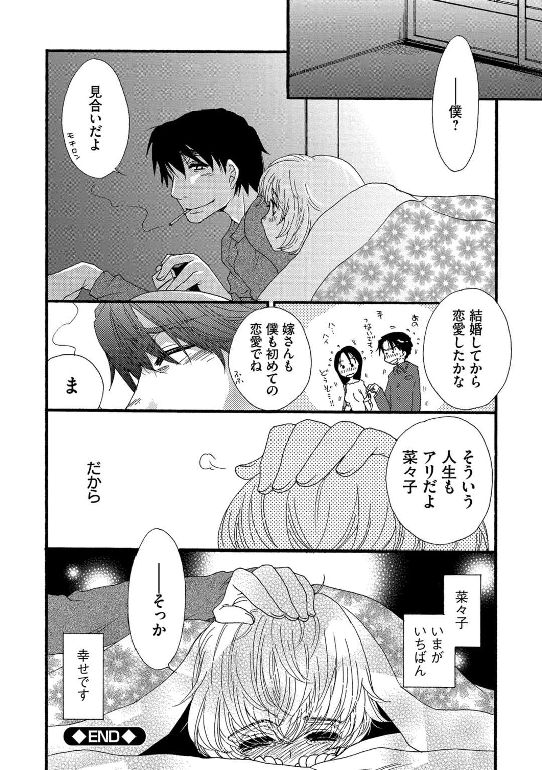 【エロ漫画】母親が家を出てから母親代わりに面倒を見てくれている爆乳叔母を女として意識しているショタが、夜中に我慢できず暴走して叔母のわがままボディに襲いかかり近親相姦あレイプしちゃう【PIえろ：乳穴】