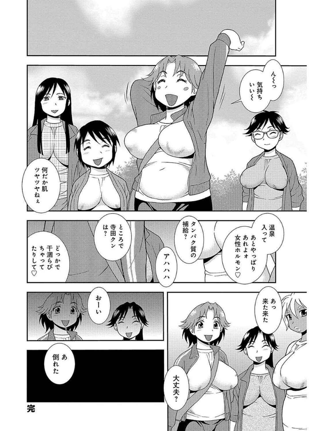 【エロ漫画】ママさんバレー部の合宿に参加することになったマネージャー…打ち上げで酔っ払ったママさんにチンポを舐められそれにつられ他のママさんまでもフェラしていきて乱交セックスにまで発展してしまう【しのざき嶺：豊満ママさんバレー部 7】