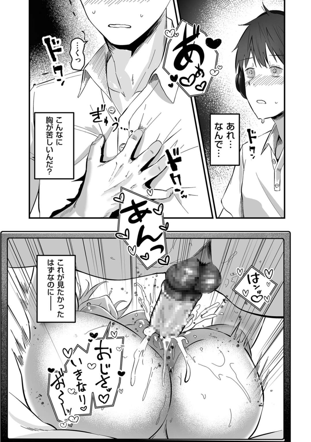 【エロ漫画】寝取らせハメ撮り動画をとられて堕ちてしまった彼女…激しく突かれ生ハメいちゃラブセックスで中出し絶頂イキしてしまう【さしみ：ネトラセ、ネトラレ】