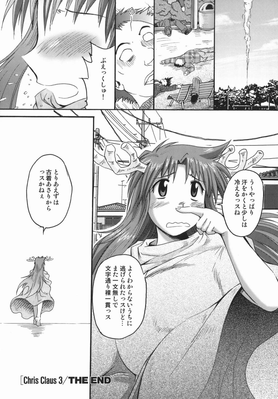 【少年漫画】捕まって調教されちゃう鹿耳のお姉さん…緊縛されたり乳首責めされちゃってトロ顔に快楽堕ちしちゃう！【四万十曜太：Chris Claus 4】